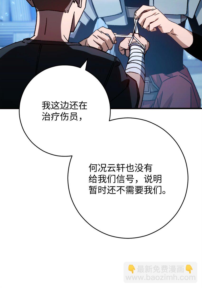 68 巫妖王的宠物(1/3)-第69话