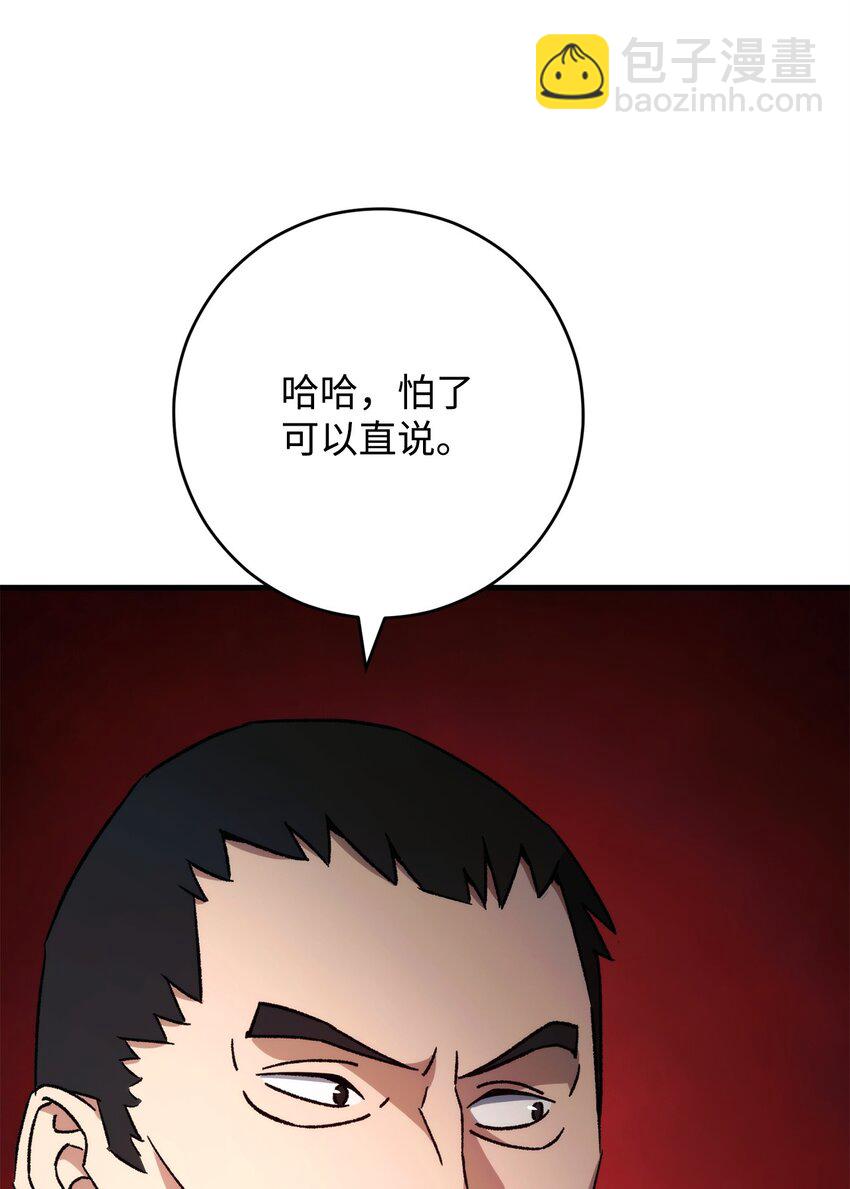 68 巫妖王的宠物(1/3)-第69话
