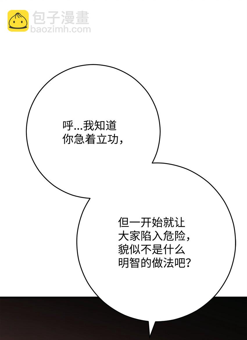 68 巫妖王的宠物(1/3)-第69话
