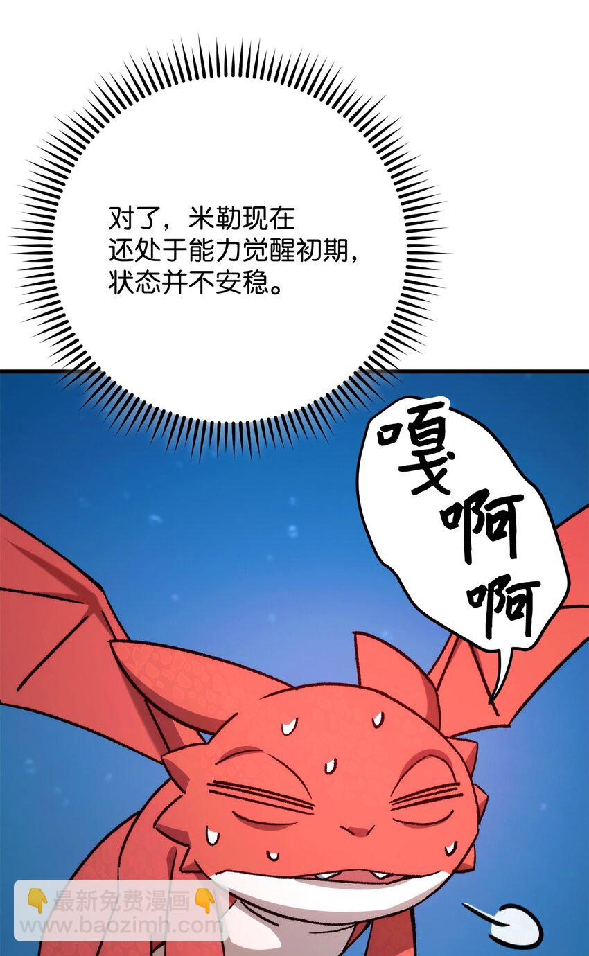 70 团结一致(1/3)-第71话