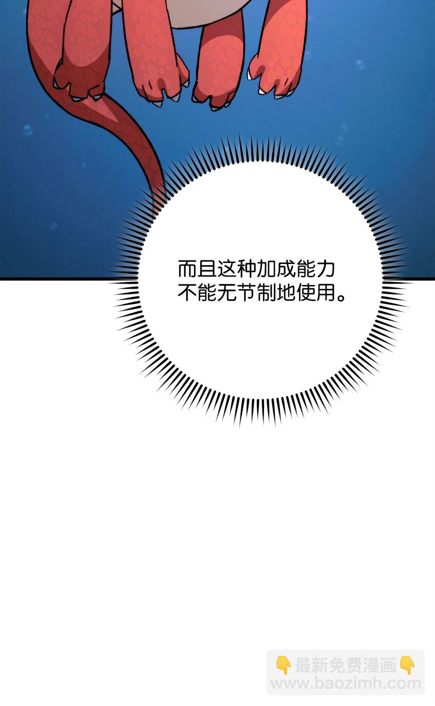 70 团结一致(1/3)-第71话