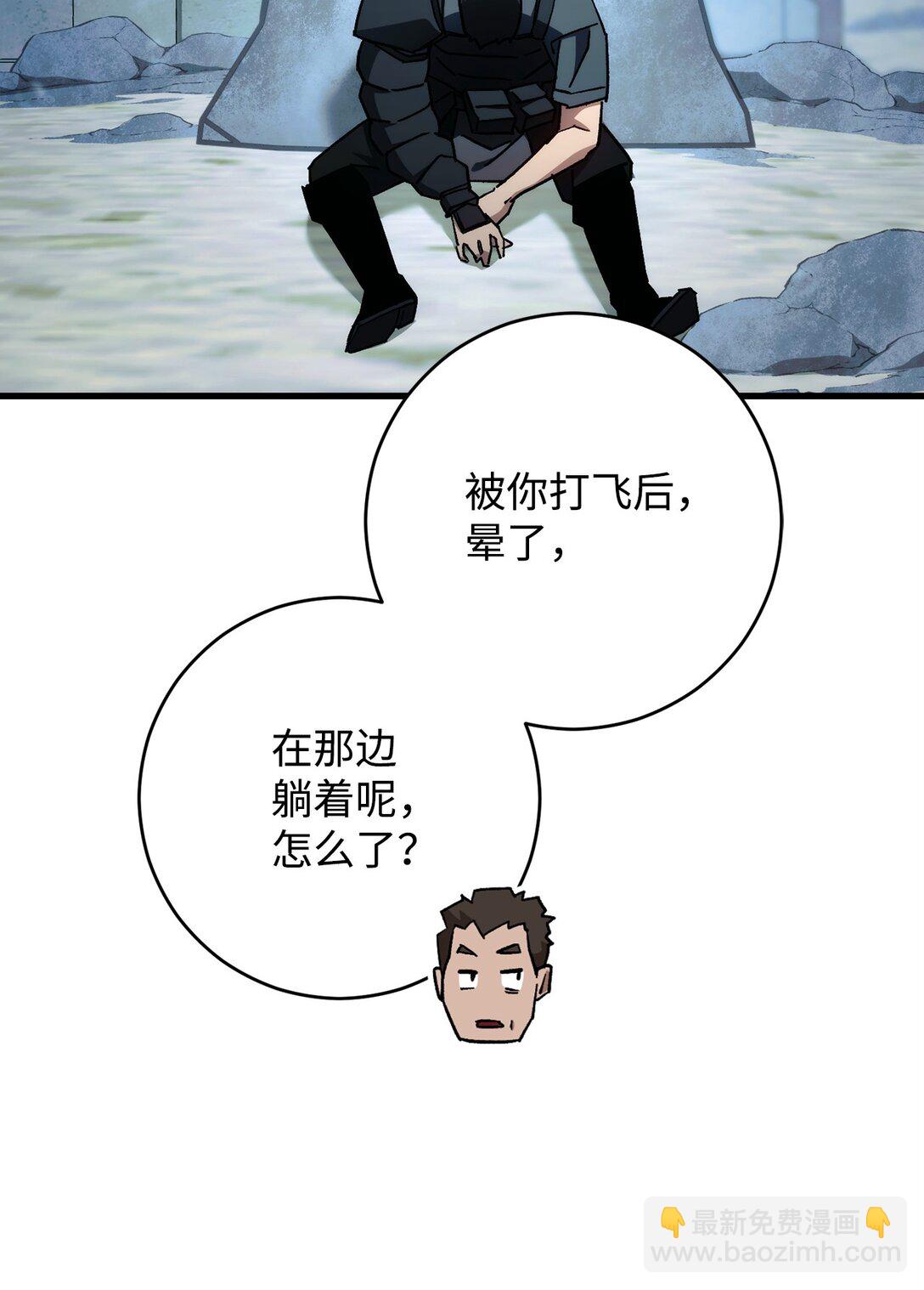 72 深坑攻略结束(1/3)-第73话