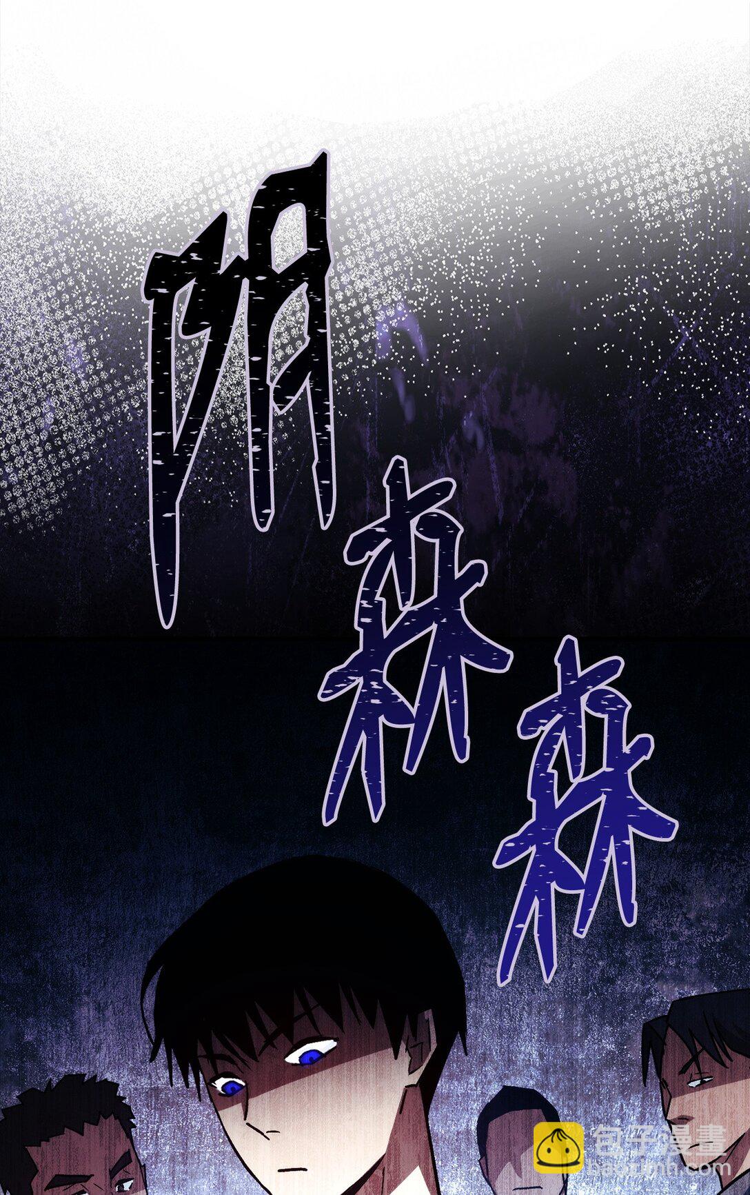 72 深坑攻略结束(1/3)-第73话