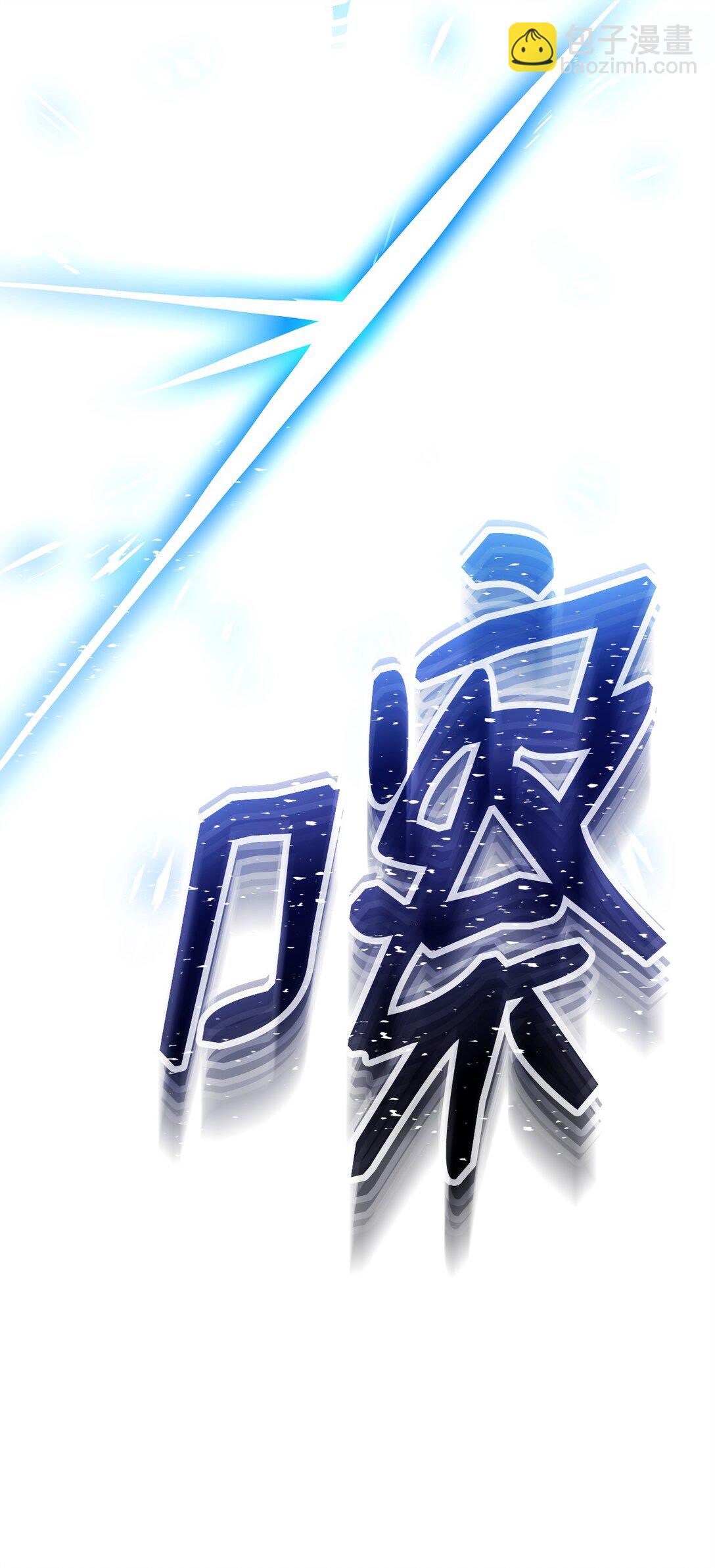 72 深坑攻略结束(1/3)-第73话