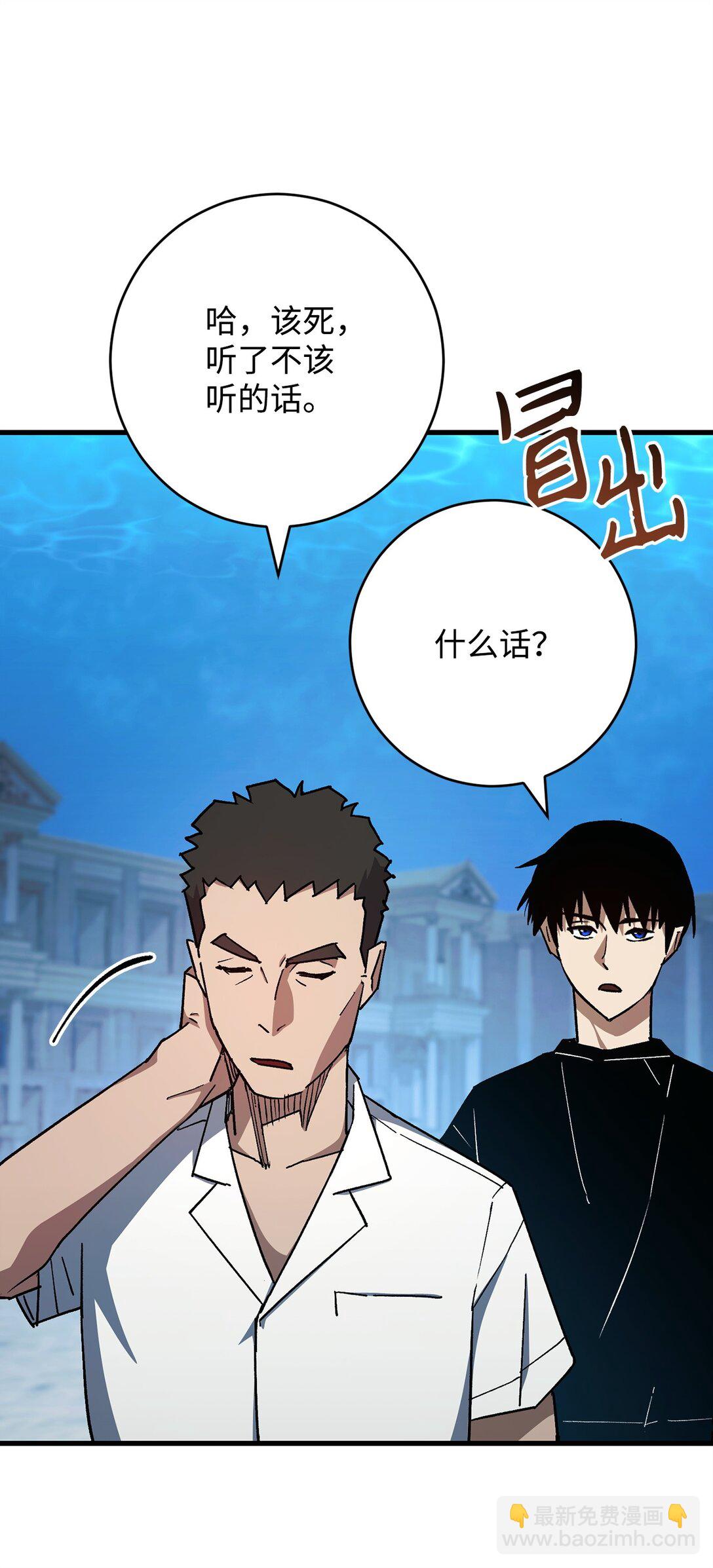 72 深坑攻略结束(1/3)-第73话