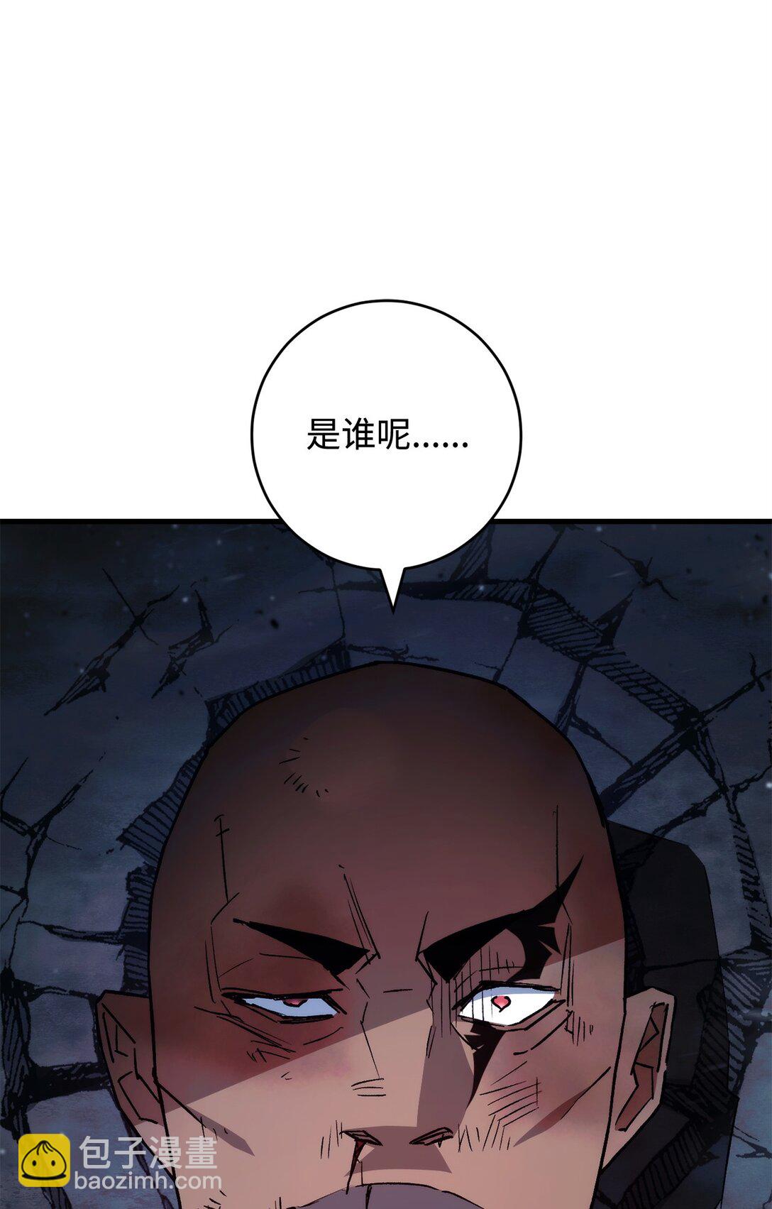 74 起疑心(1/3)-第75话