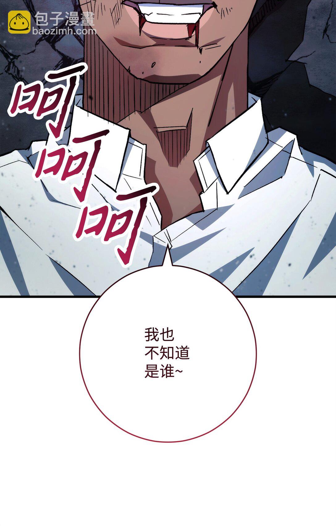 74 起疑心(1/3)-第75话