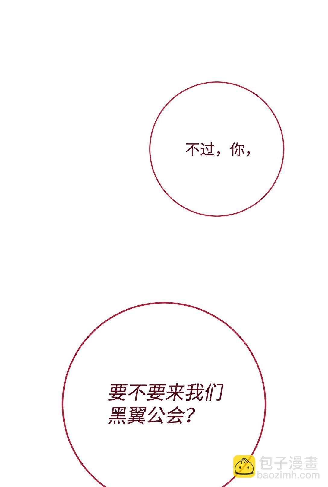 74 起疑心(1/3)-第75话