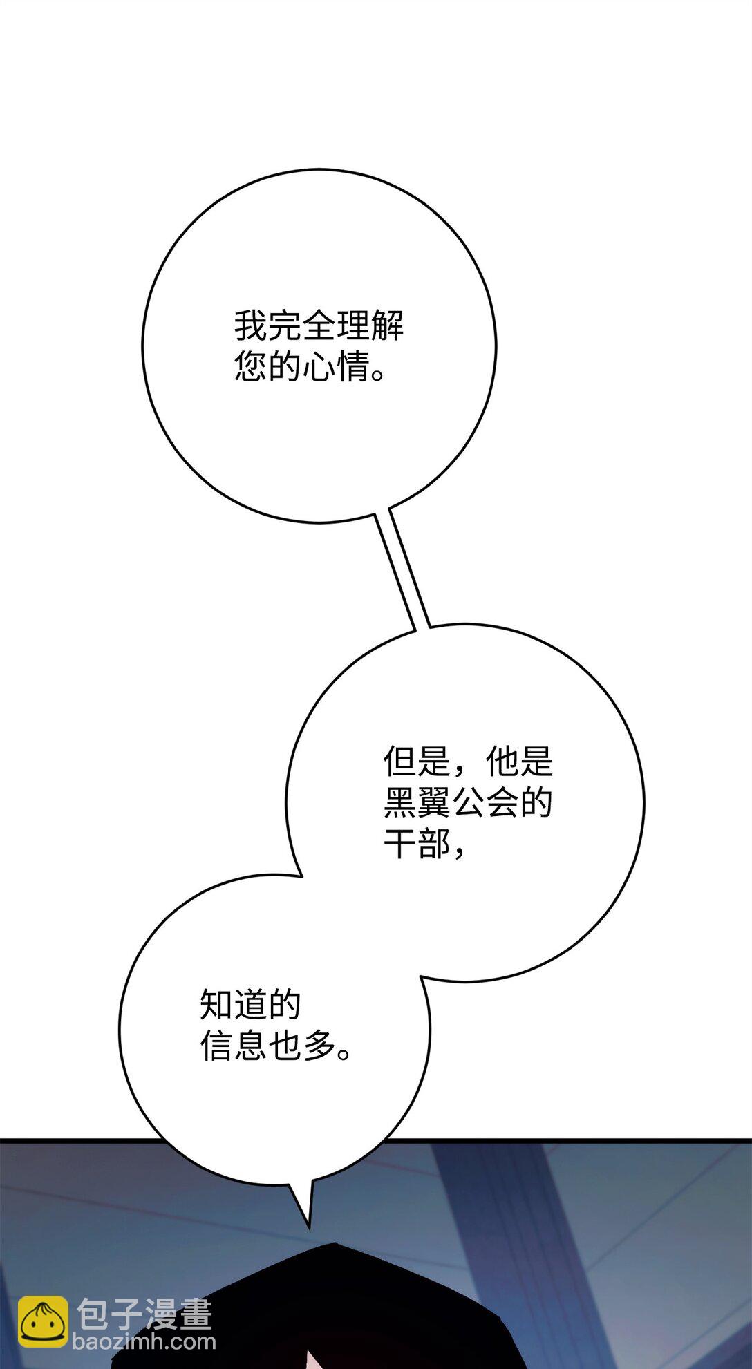 74 起疑心(1/3)-第75话