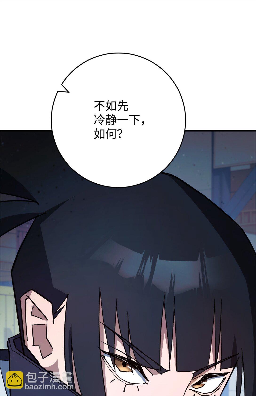 74 起疑心(1/3)-第75话
