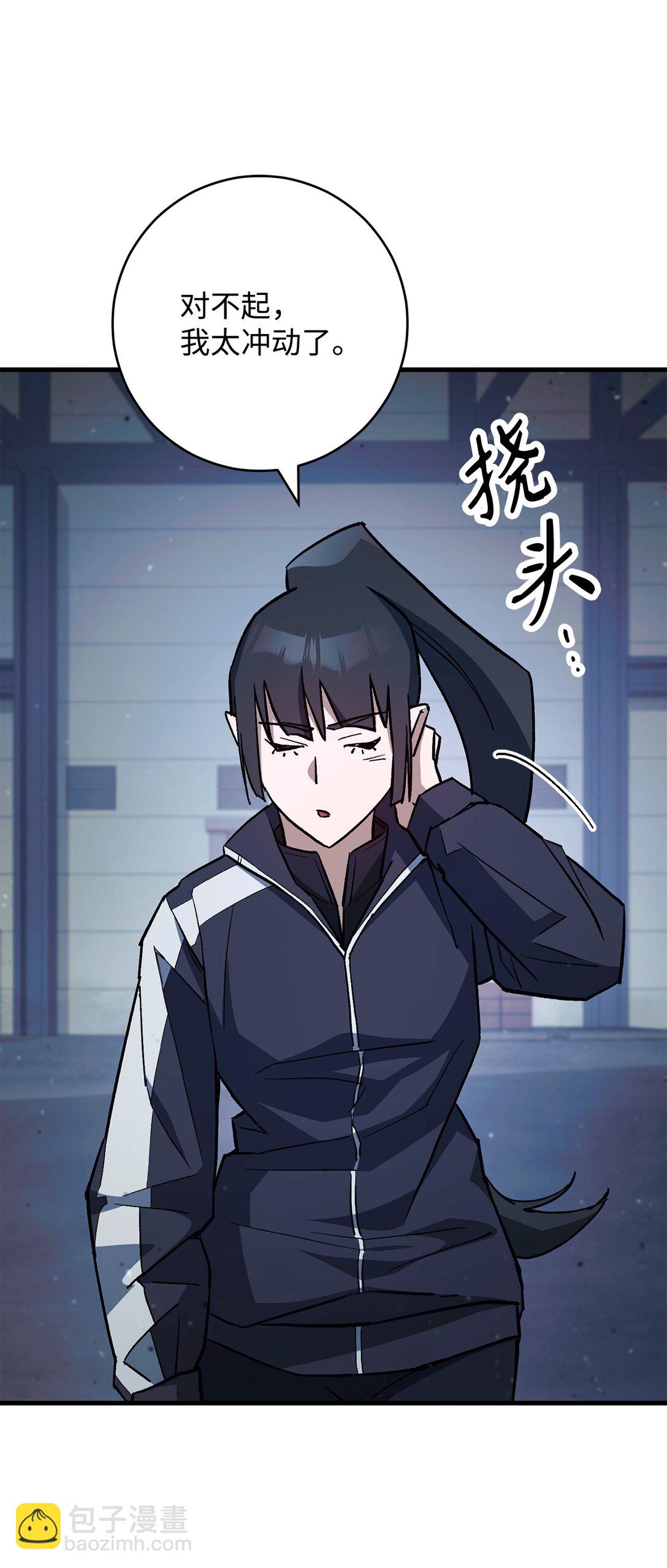 74 起疑心(1/3)-第75话