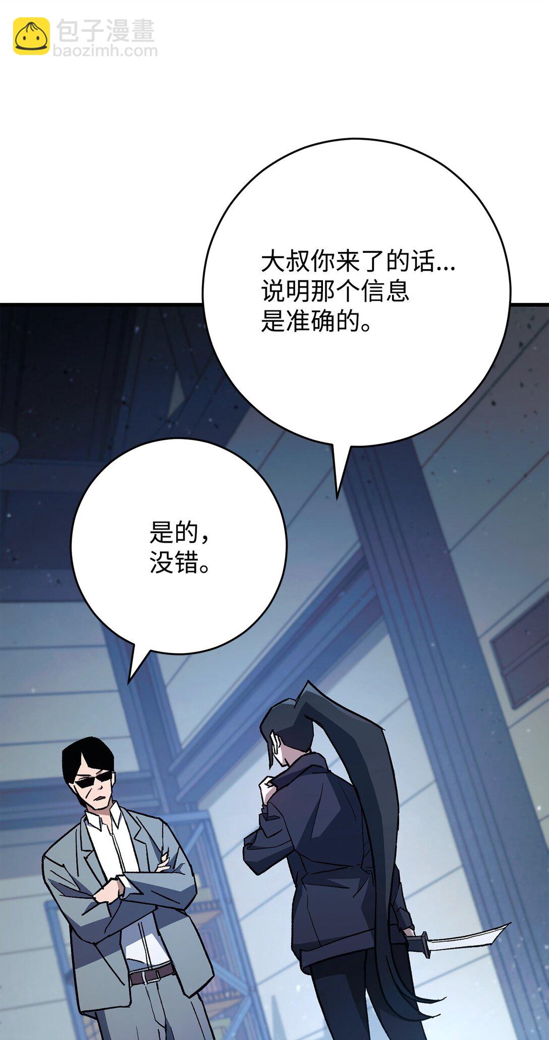 74 起疑心(1/3)-第75话