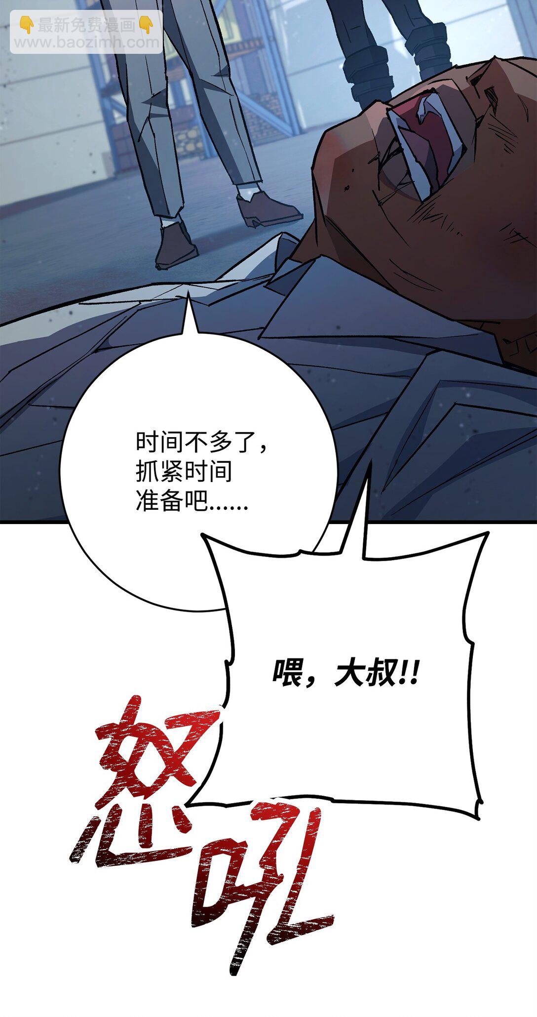 74 起疑心(1/3)-第75话