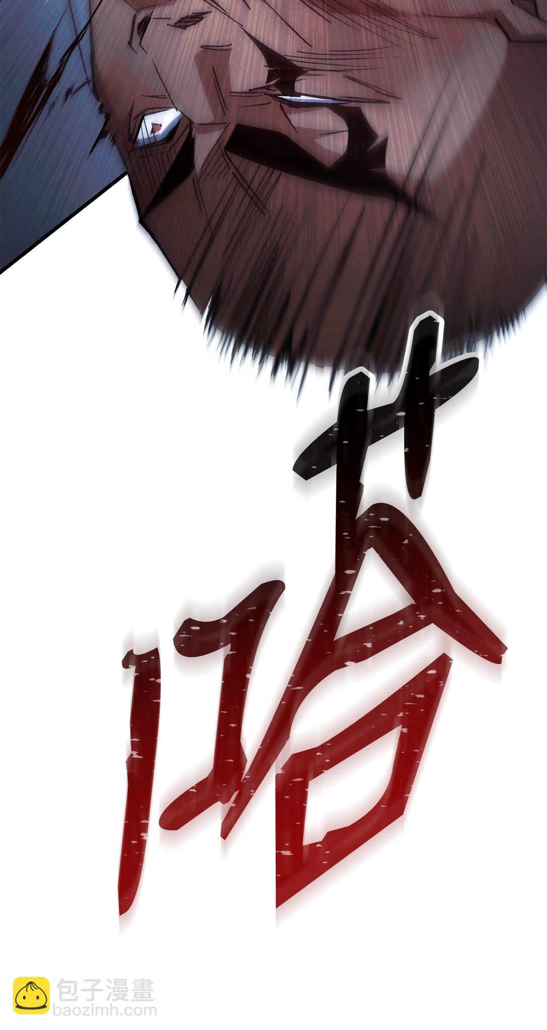 74 起疑心(1/3)-第75话
