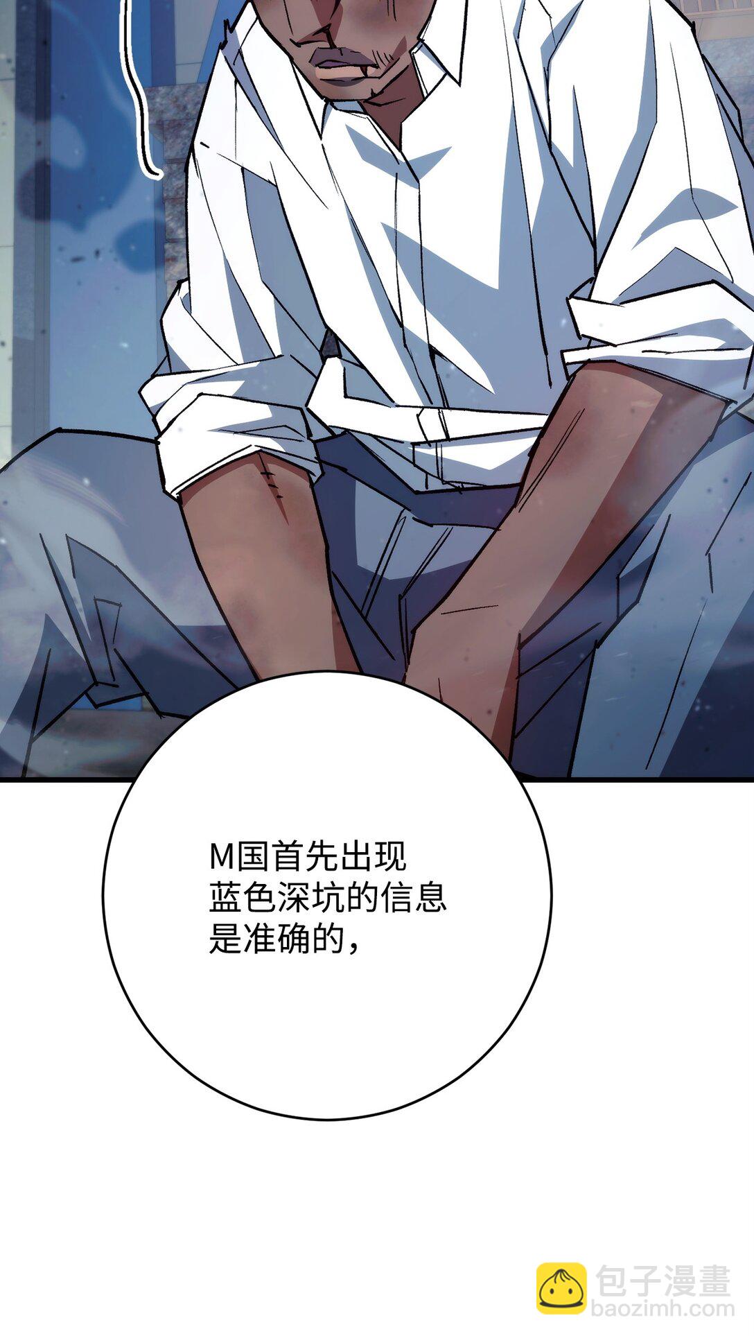 74 起疑心(1/3)-第75话