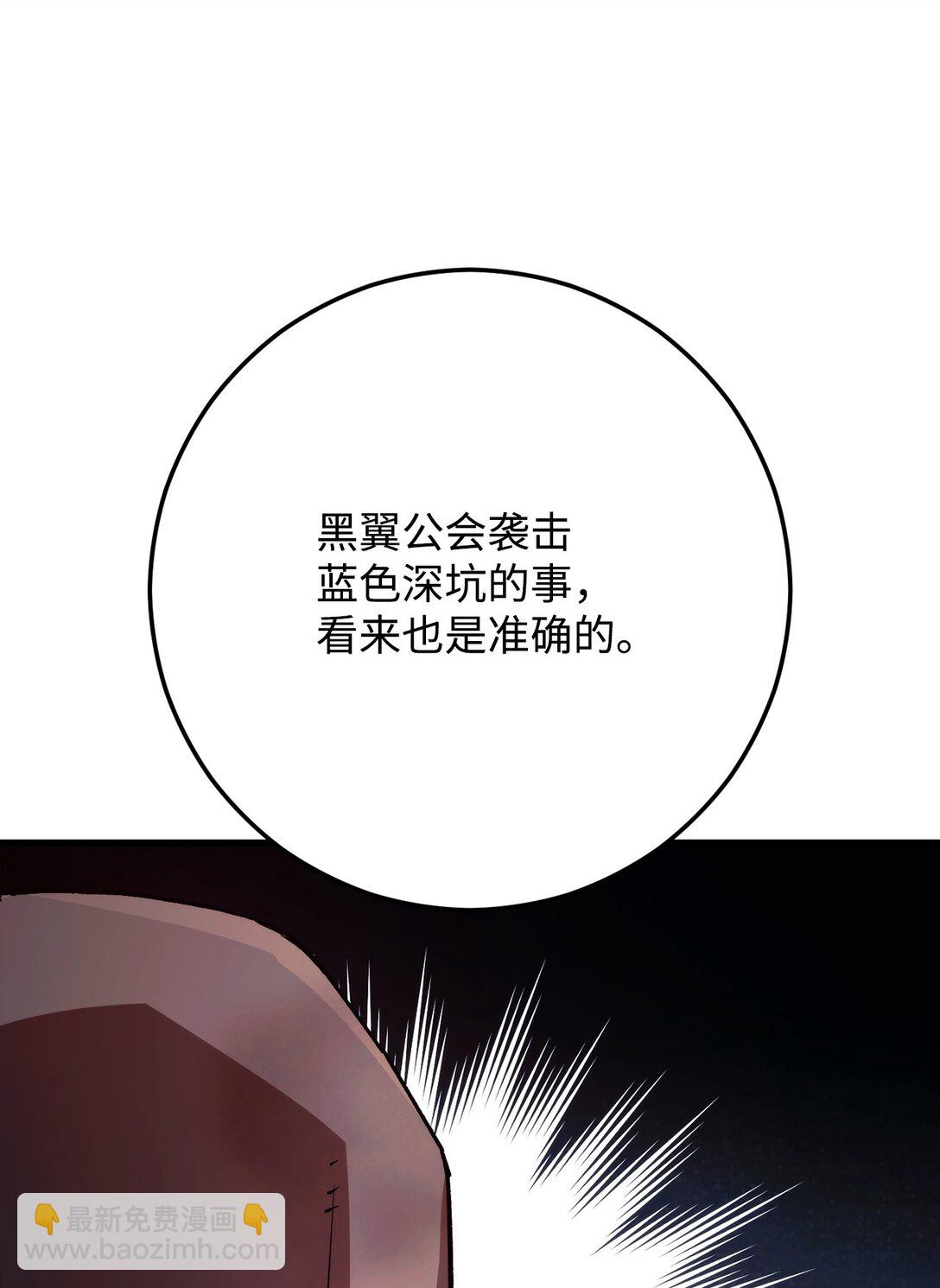74 起疑心(1/3)-第75话