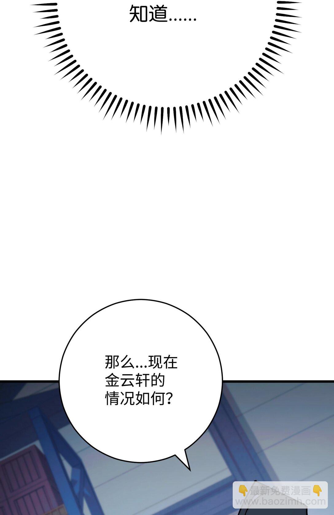 74 起疑心(1/3)-第75话