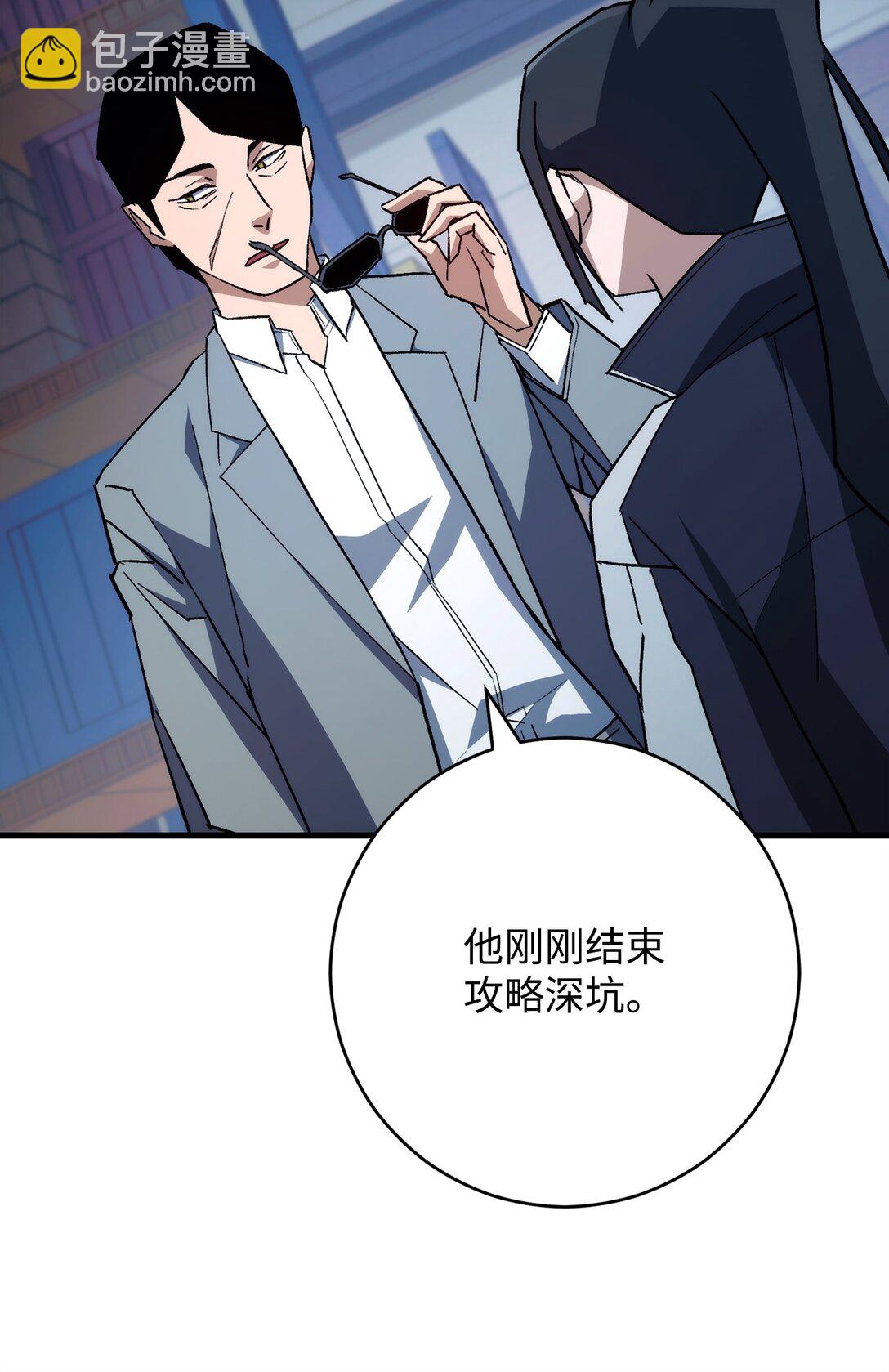 74 起疑心(1/3)-第75话