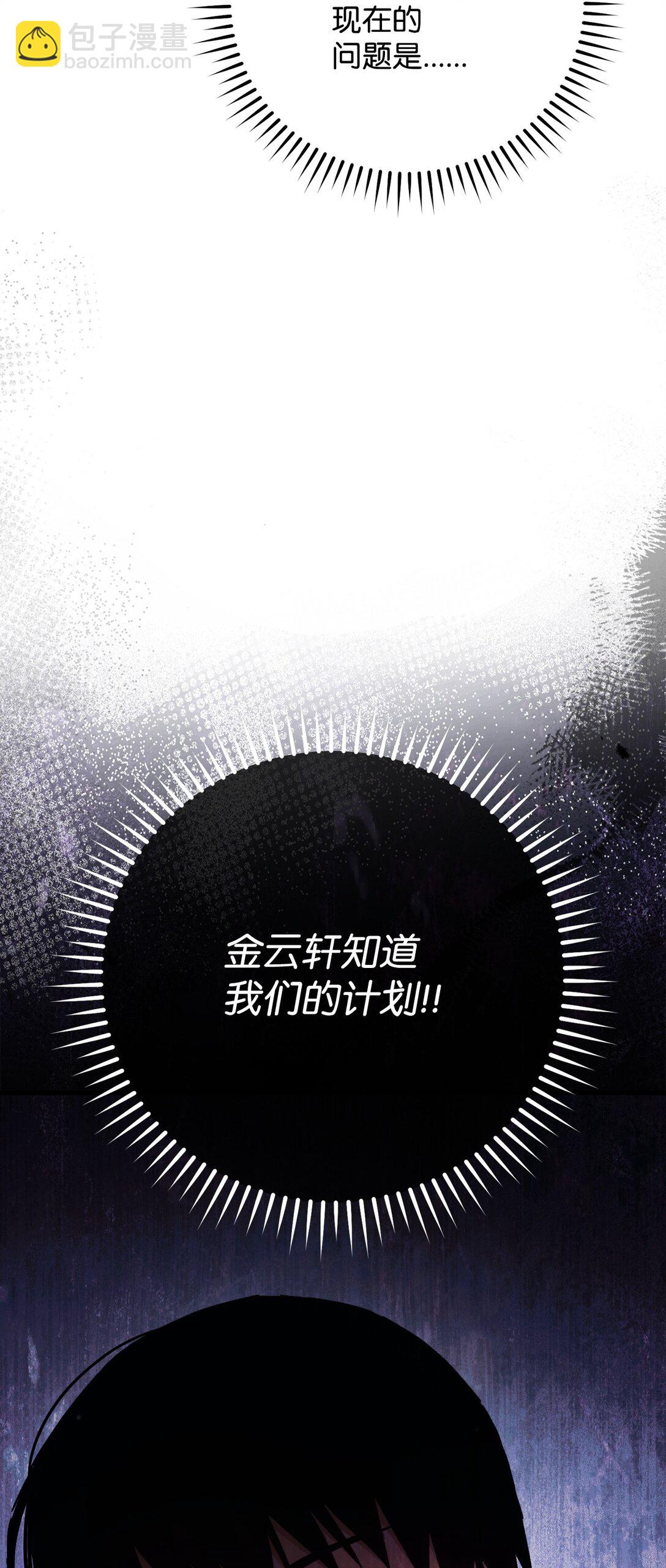 74 起疑心(1/3)-第75话