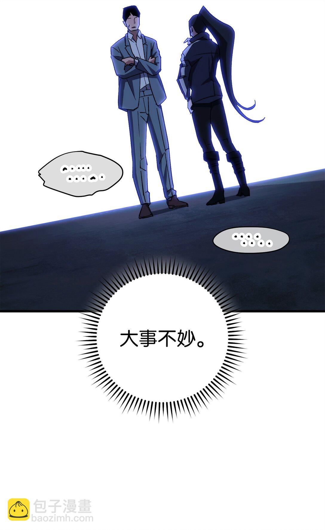 74 起疑心(1/3)-第75话
