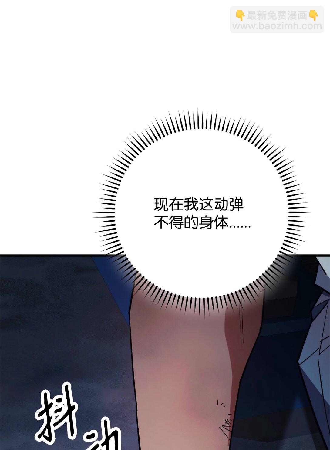 74 起疑心(1/3)-第75话
