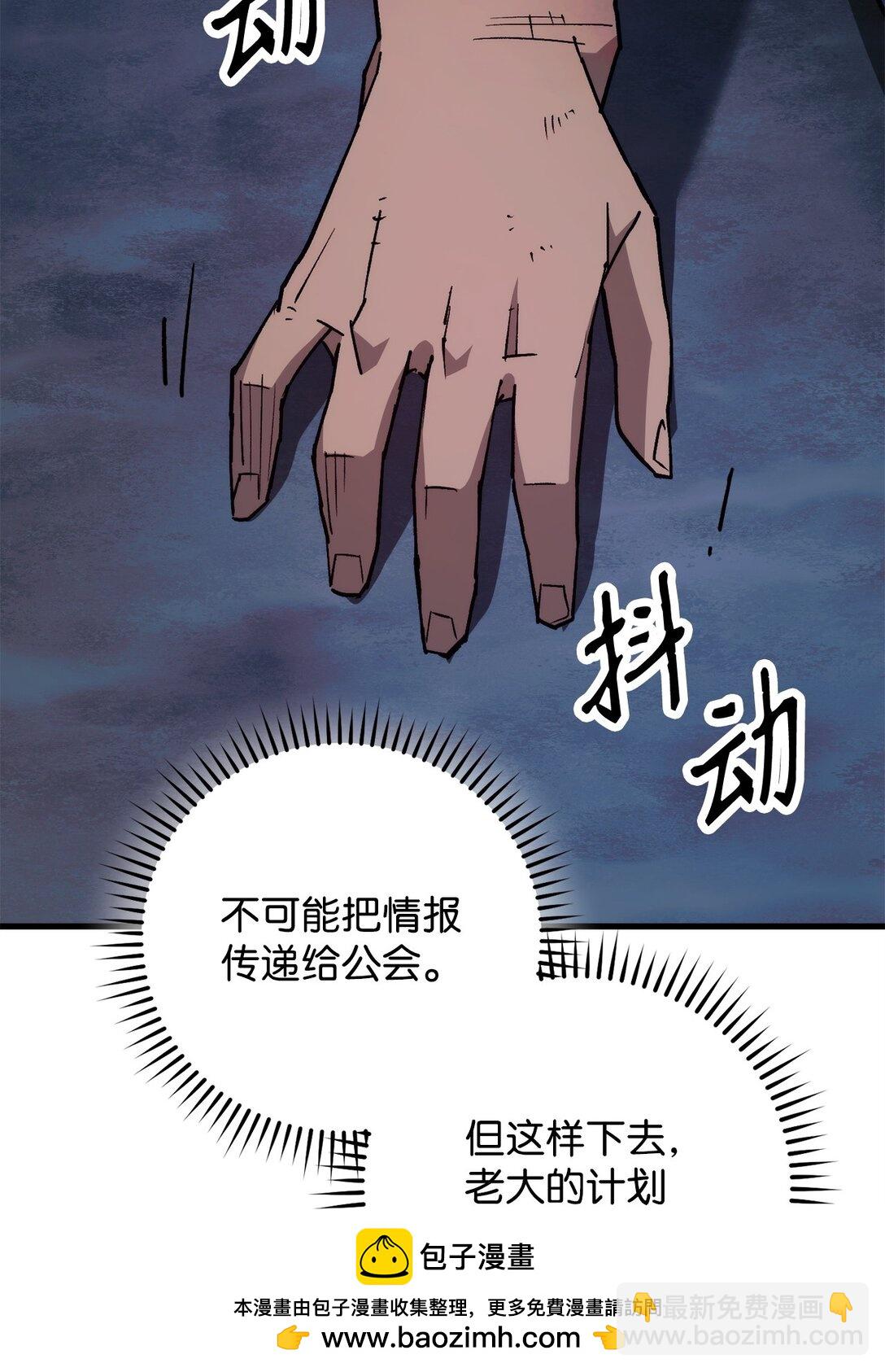 74 起疑心(1/3)-第75话