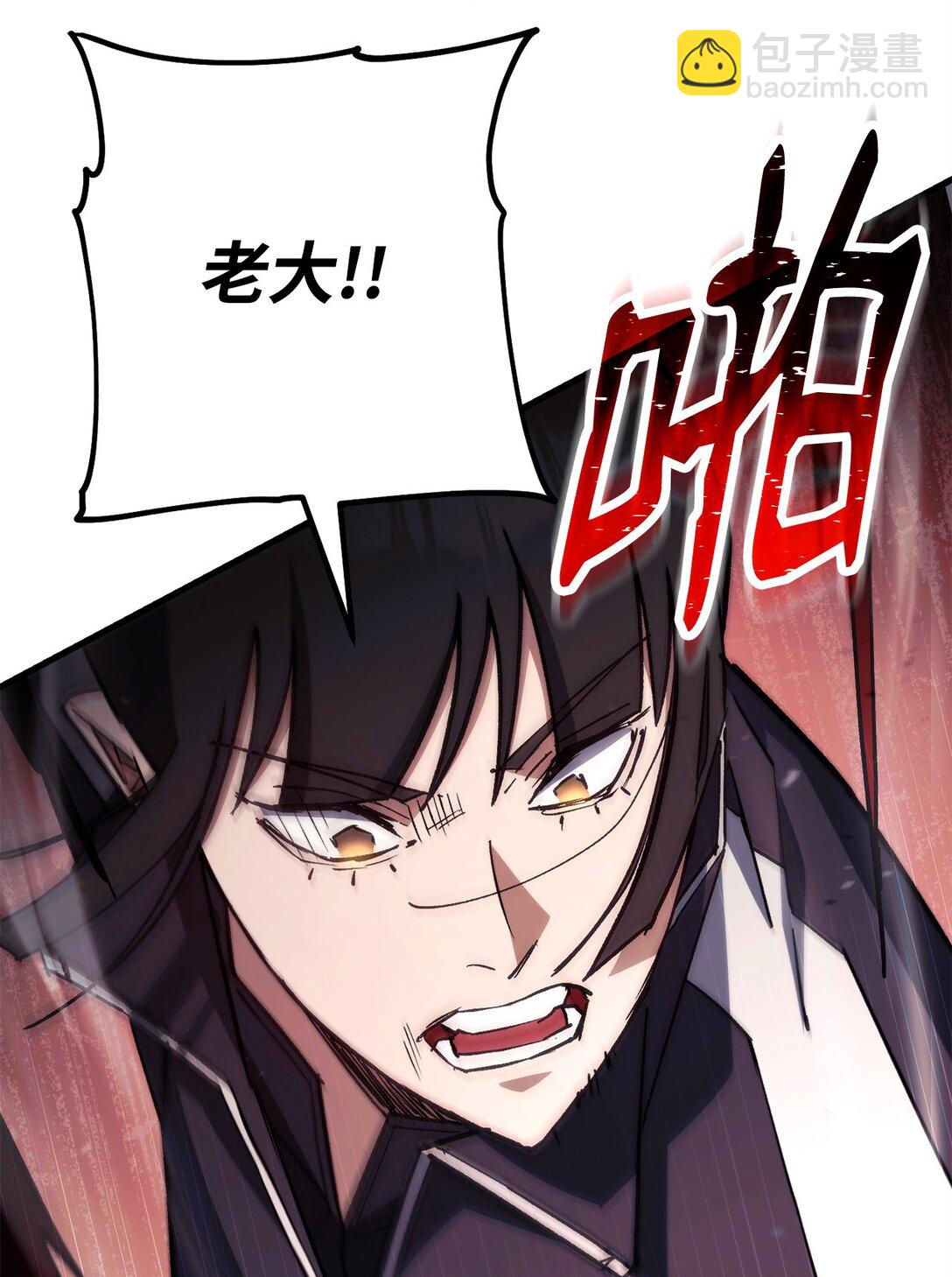 74 起疑心(1/3)-第75话