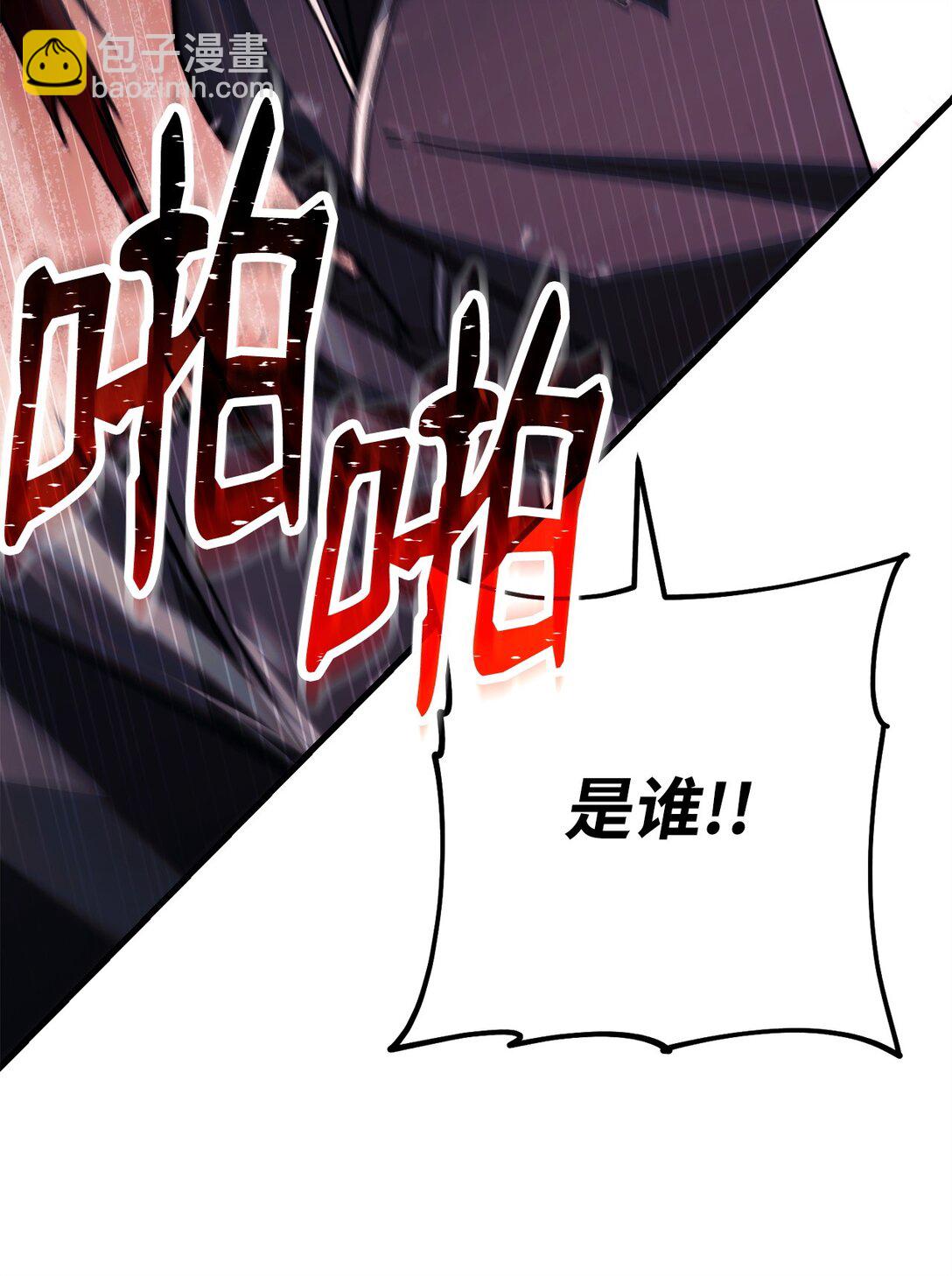 74 起疑心(1/3)-第75话