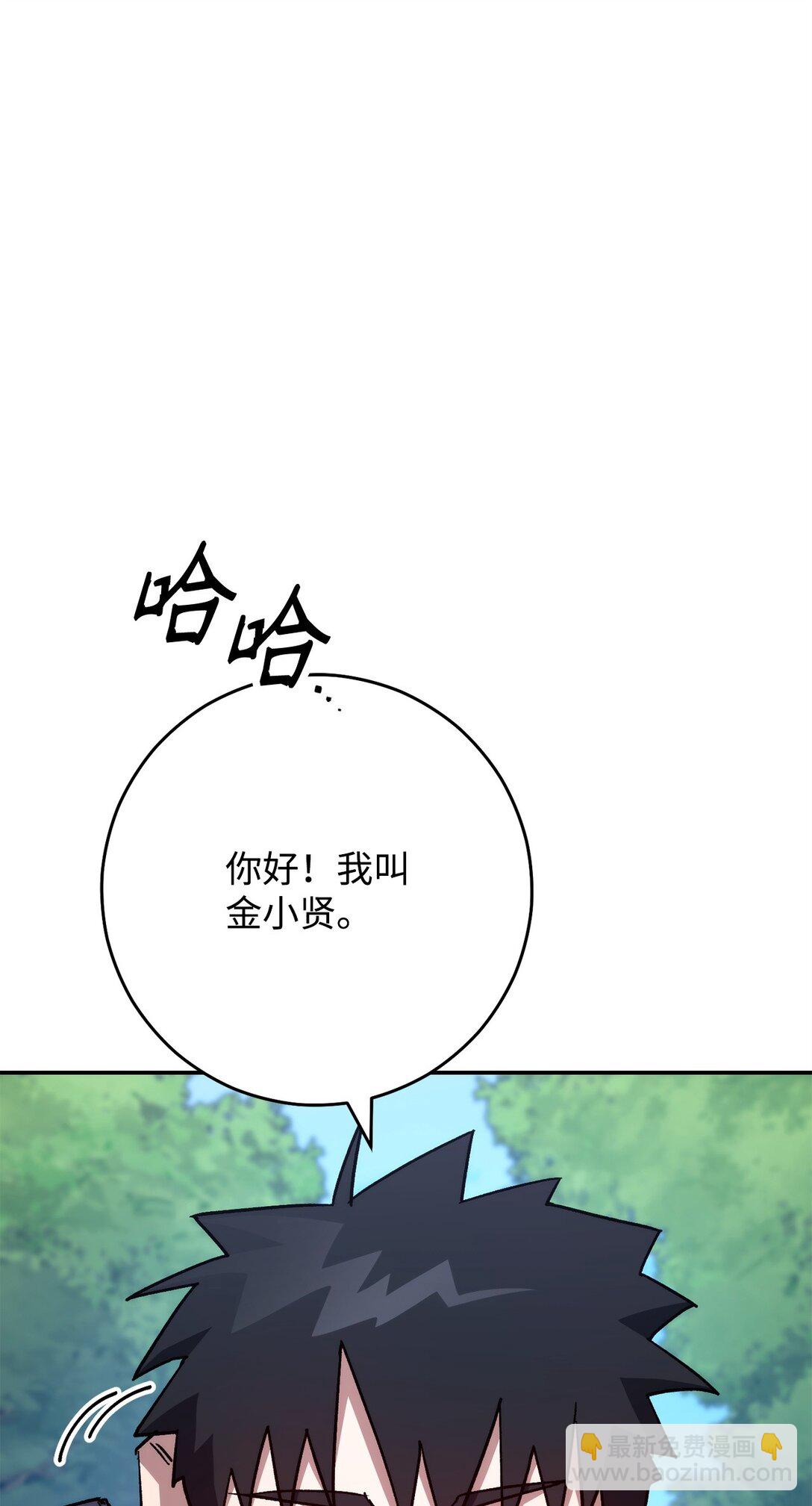 76 组队(1/3)-第77话