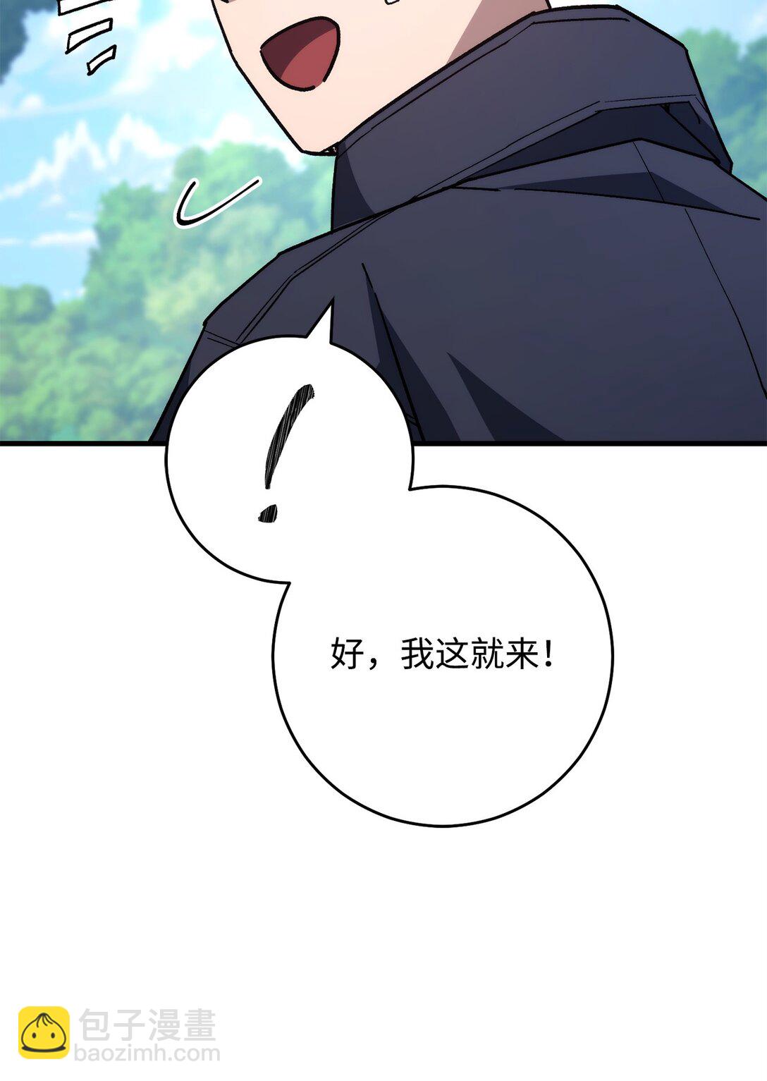 76 组队(1/3)-第77话