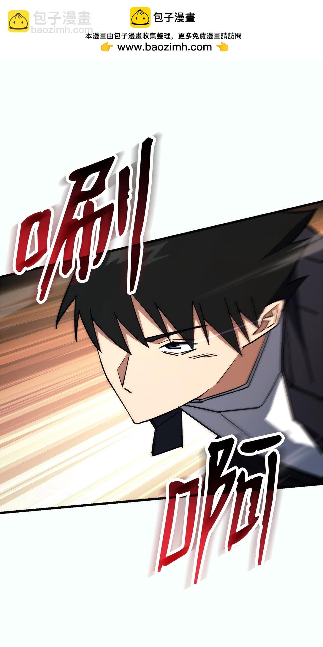 76 组队(1/3)-第77话