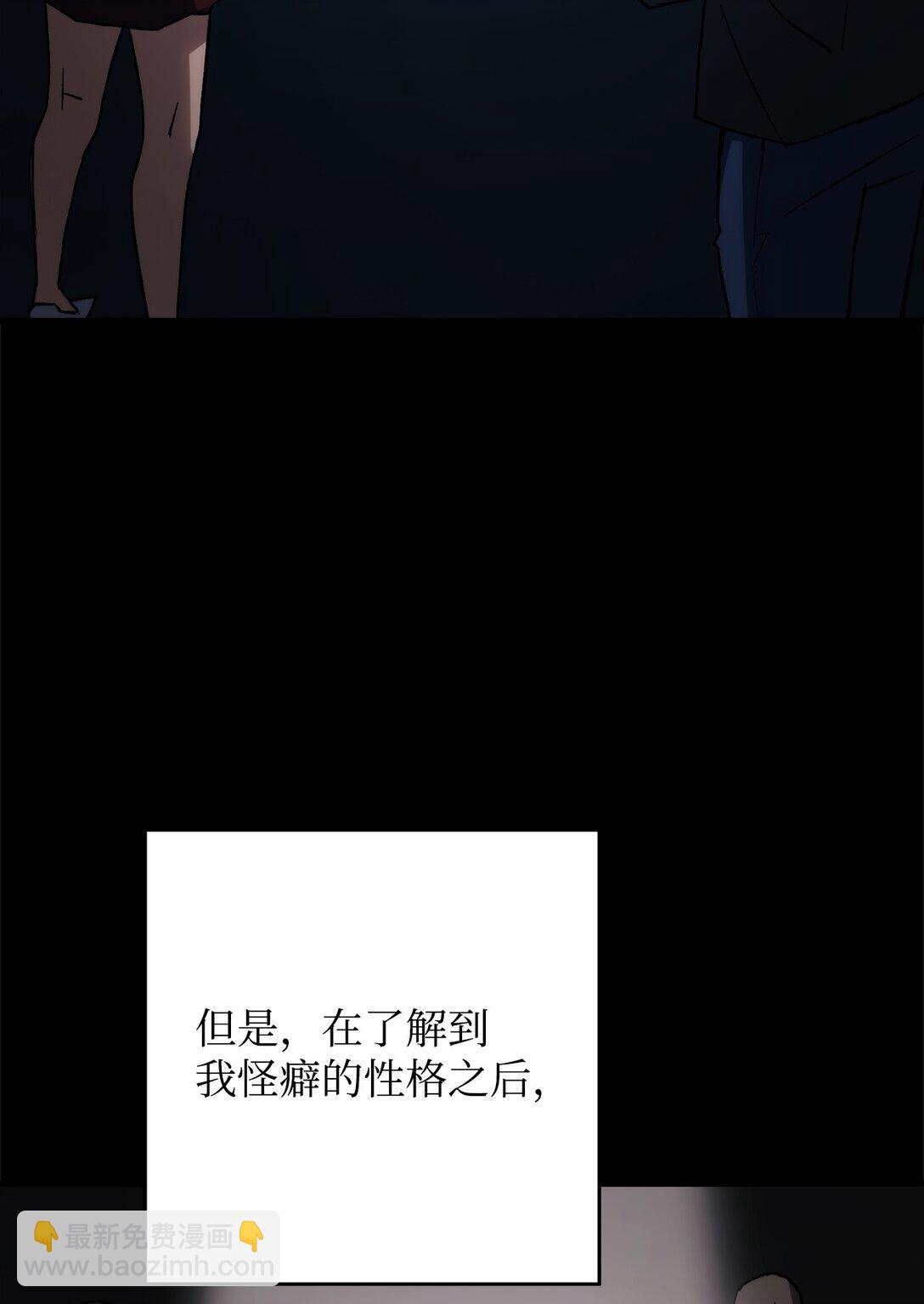 76 组队(1/3)-第77话
