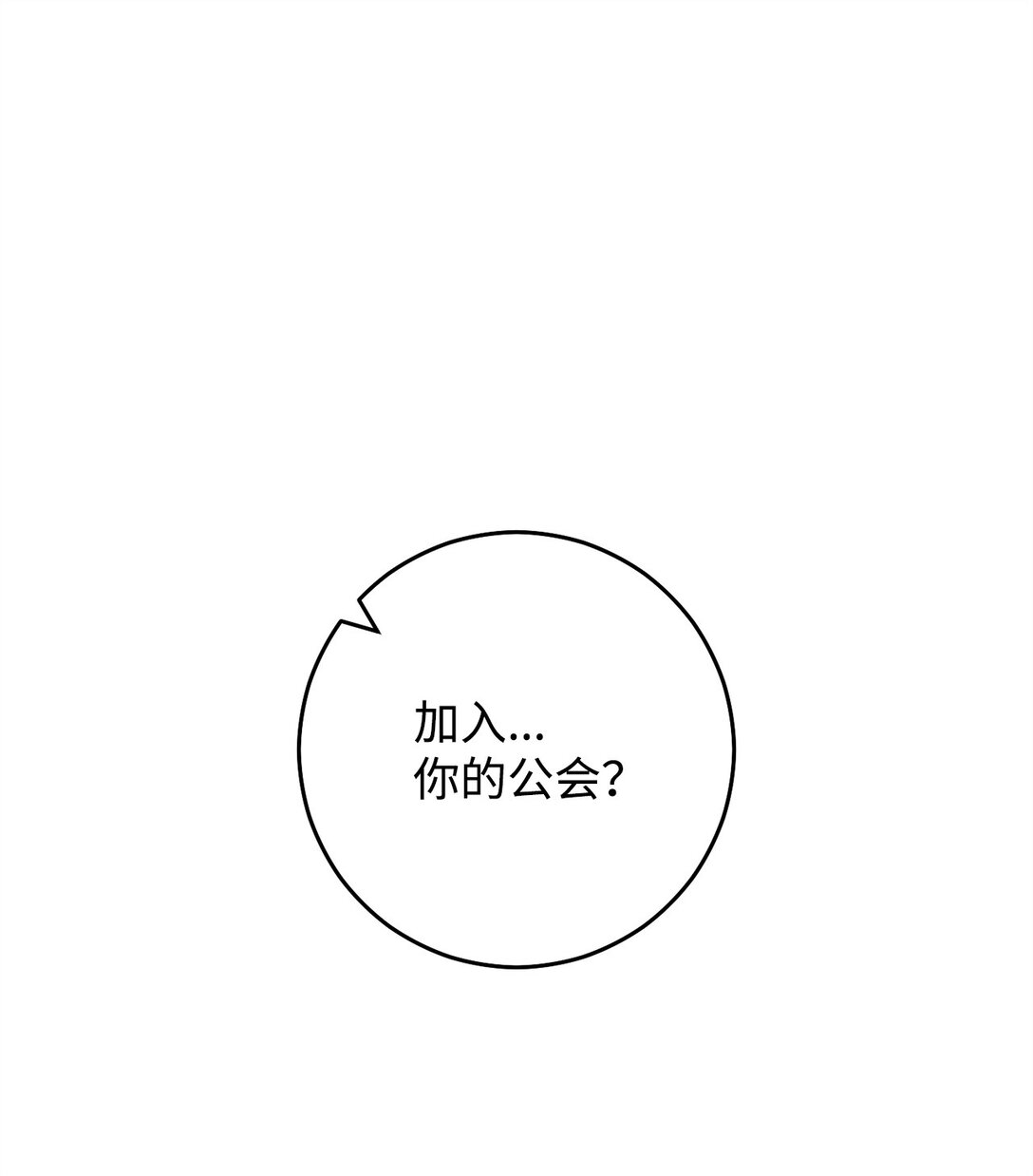 78 来头不小(1/3)-第79话