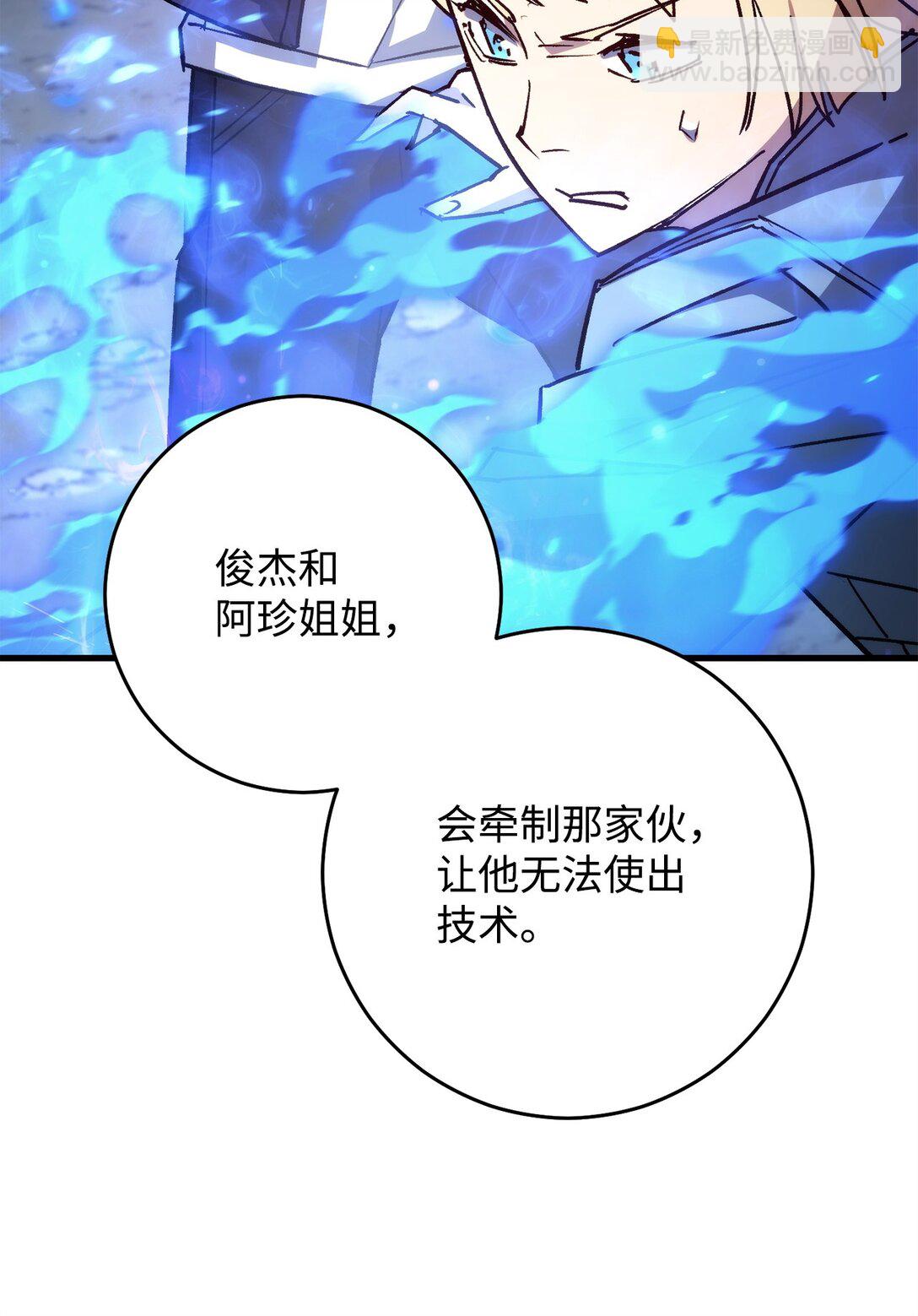 78 来头不小(1/3)-第79话