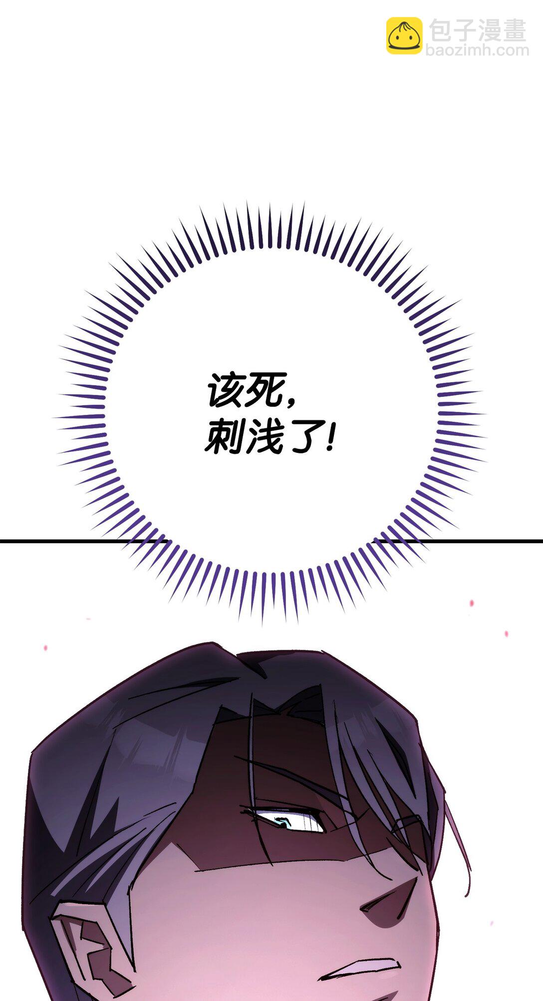 78 来头不小(1/3)-第79话