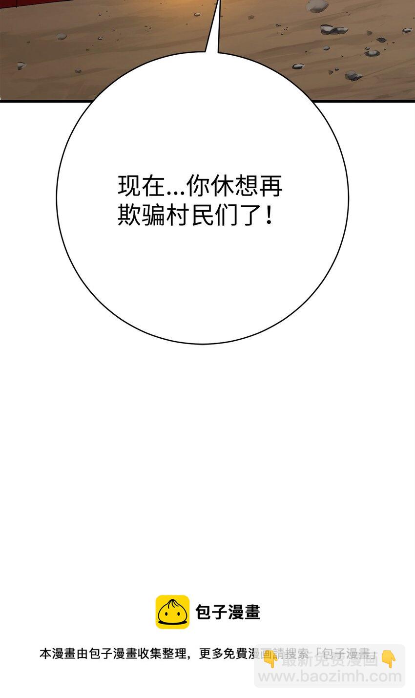 09 说服村民(1/3)-第9话