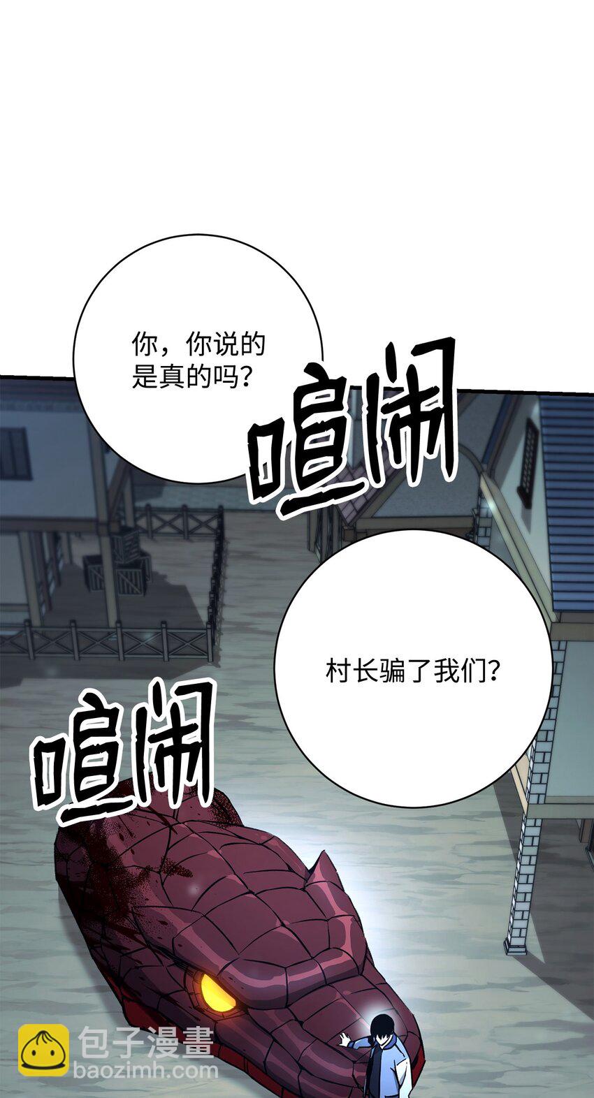 09 说服村民(1/3)-第9话