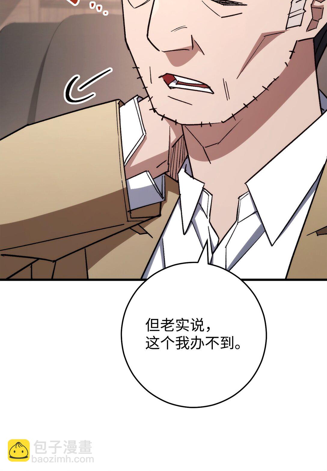 80 占大便宜(1/3)-第81话