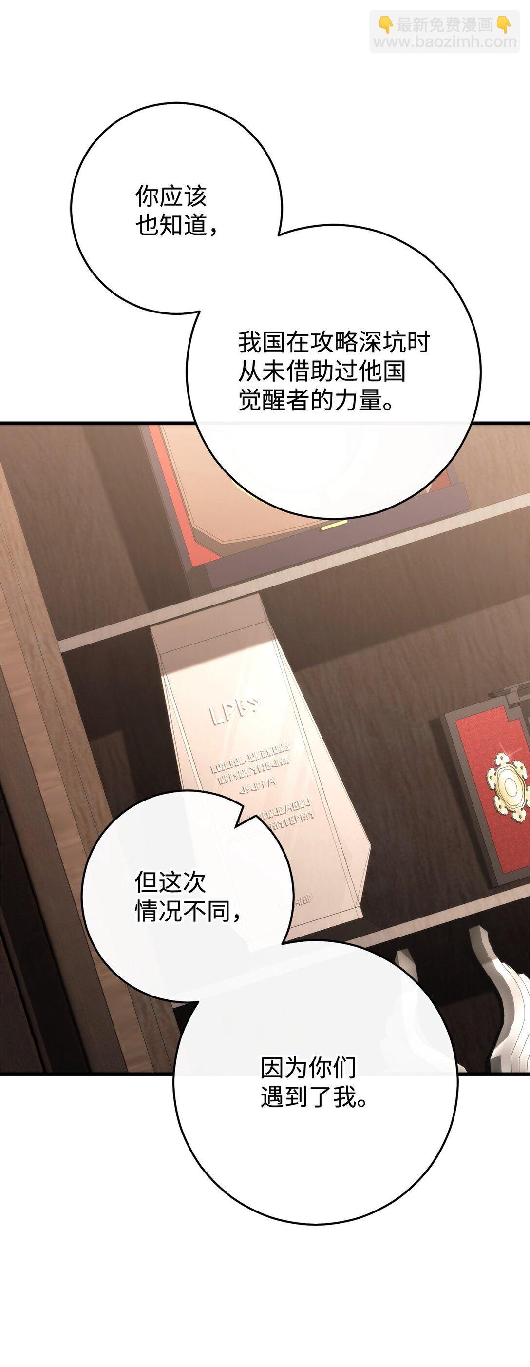 80 占大便宜(1/3)-第81话