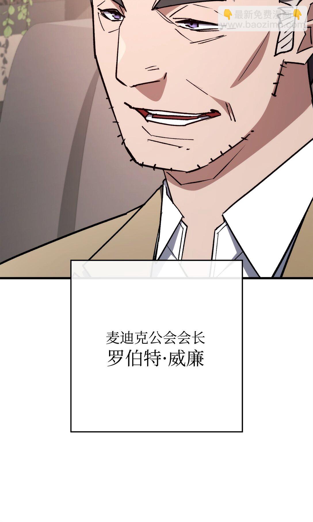 80 占大便宜(1/3)-第81话