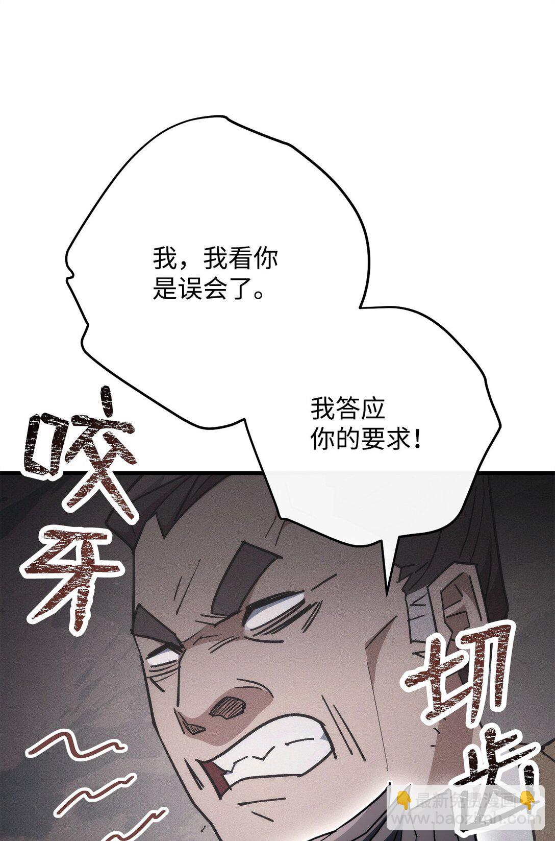 80 占大便宜(1/3)-第81话