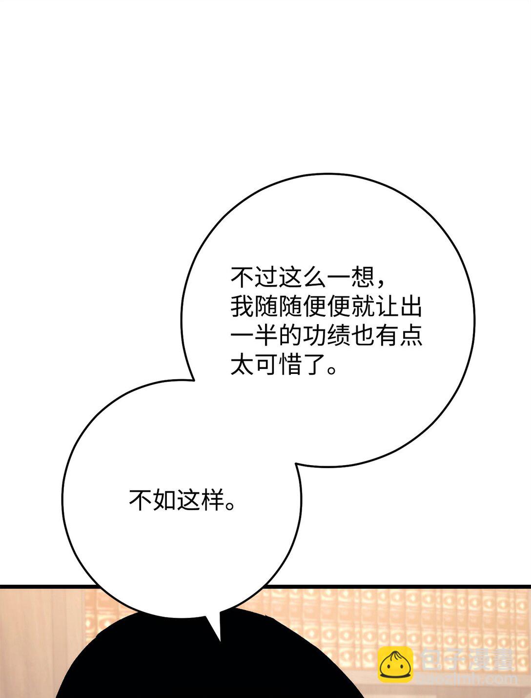 80 占大便宜(1/3)-第81话