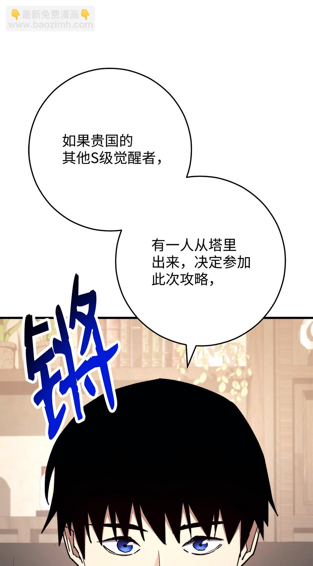 80 占大便宜(1/3)-第81话