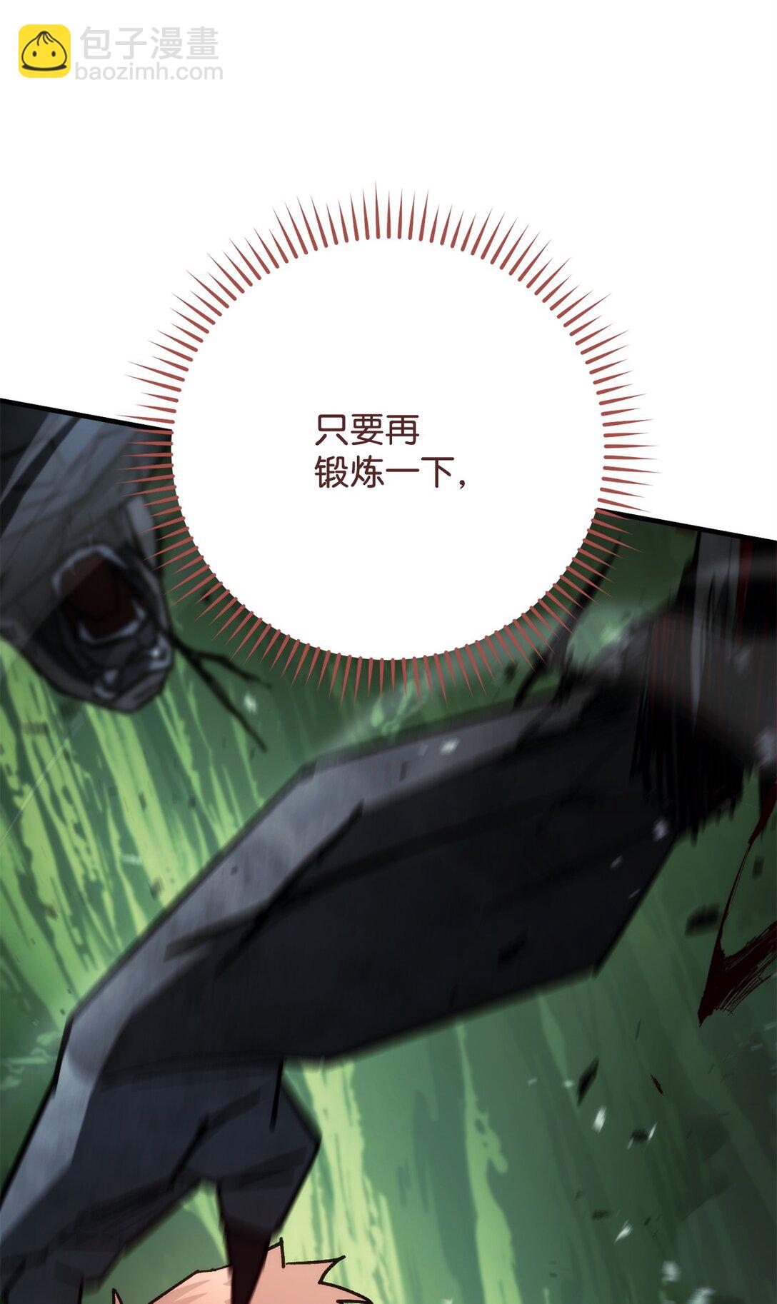82 克洛伊进攻(1/3)-第83话