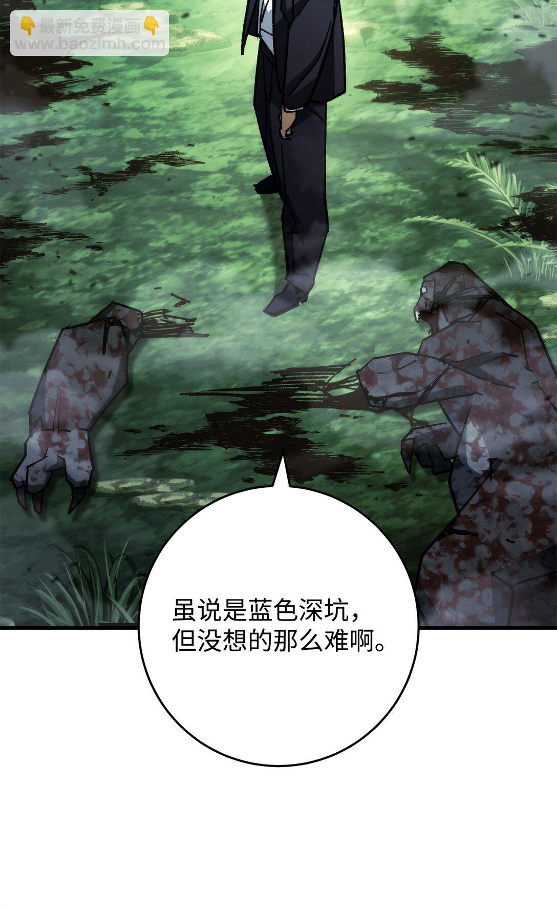 82 克洛伊进攻(1/3)-第83话