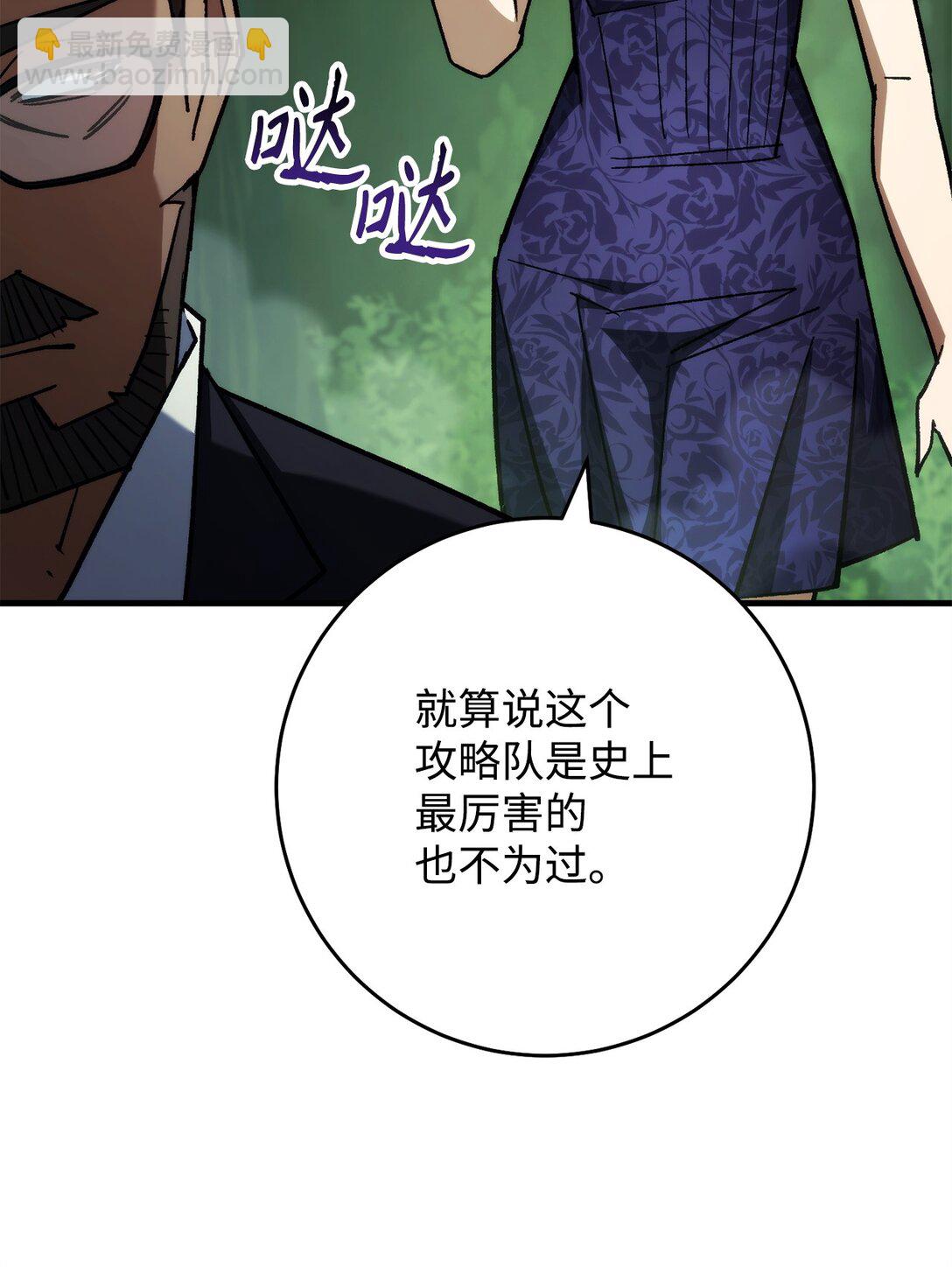 82 克洛伊进攻(1/3)-第83话