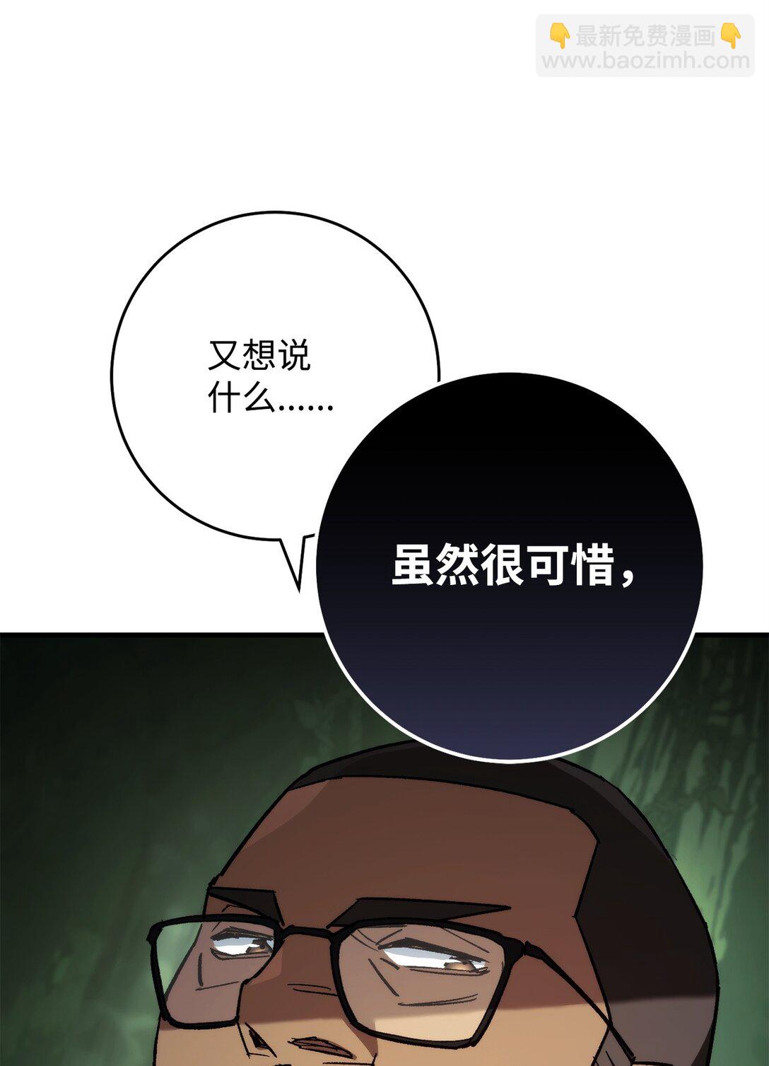 82 克洛伊进攻(1/3)-第83话