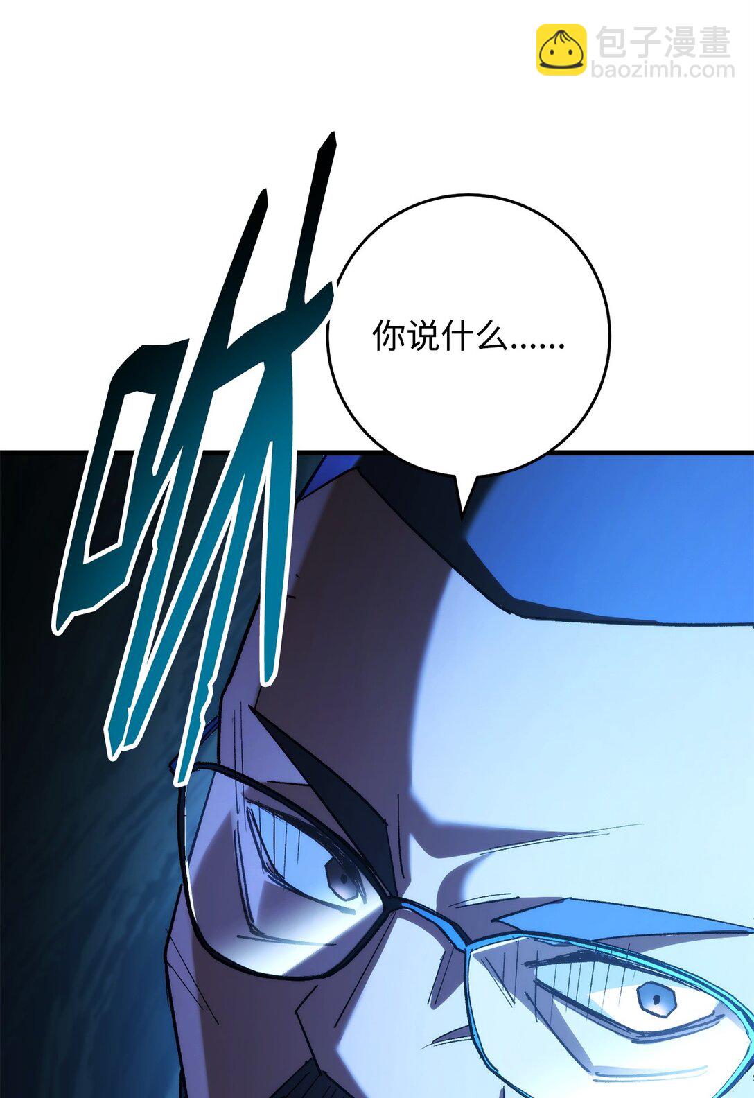 82 克洛伊进攻(1/3)-第83话