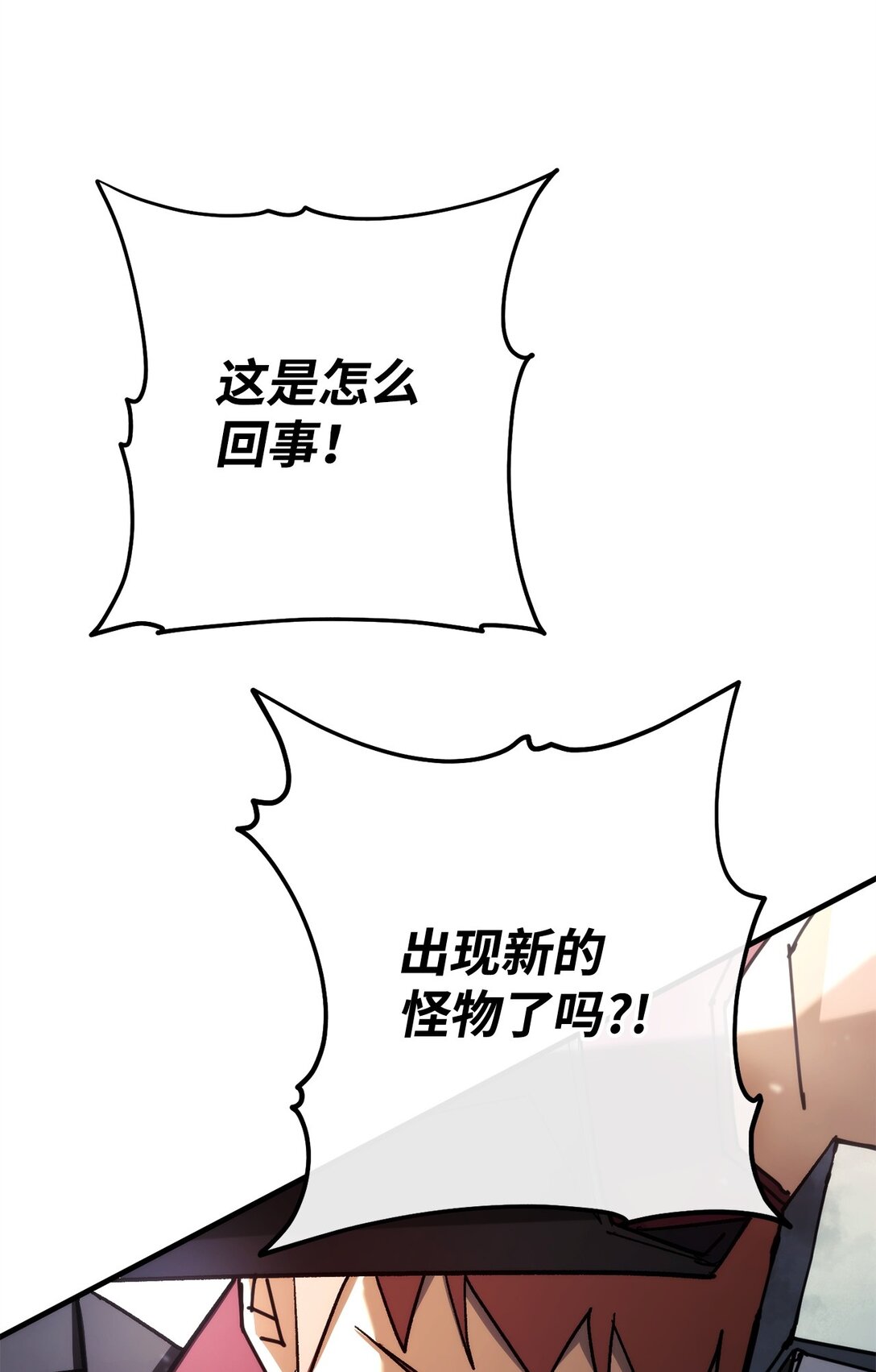 82 克洛伊进攻(1/3)-第83话