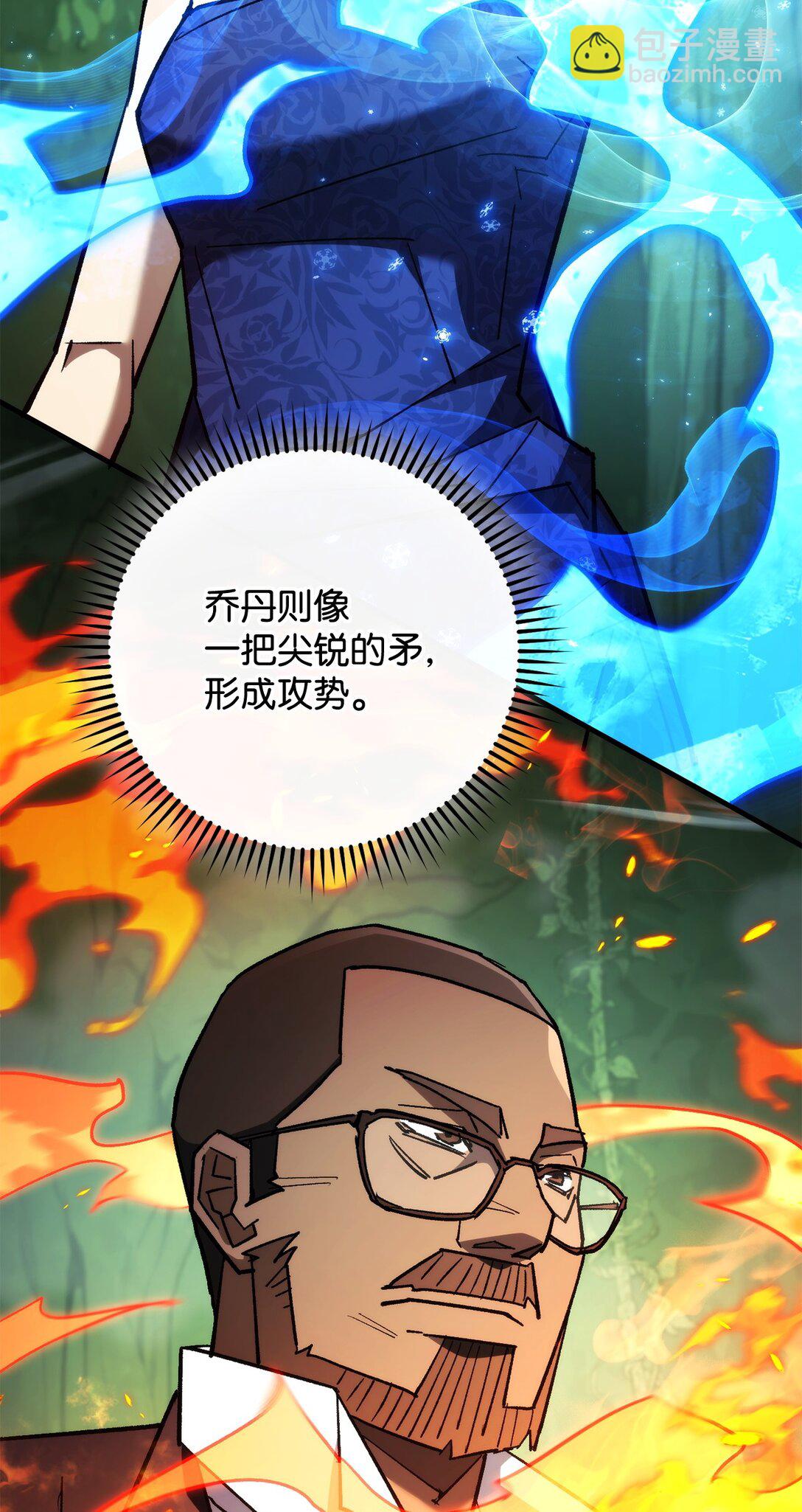 82 克洛伊进攻(1/3)-第83话